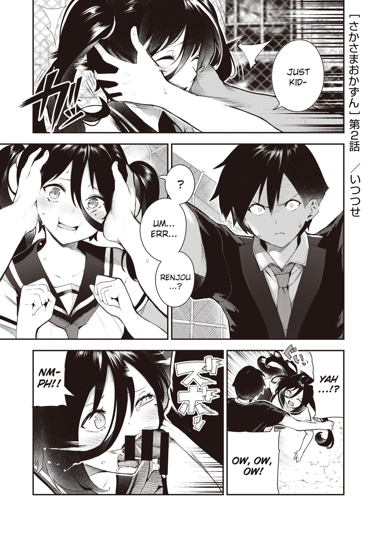 Sakasama Okazun page 18