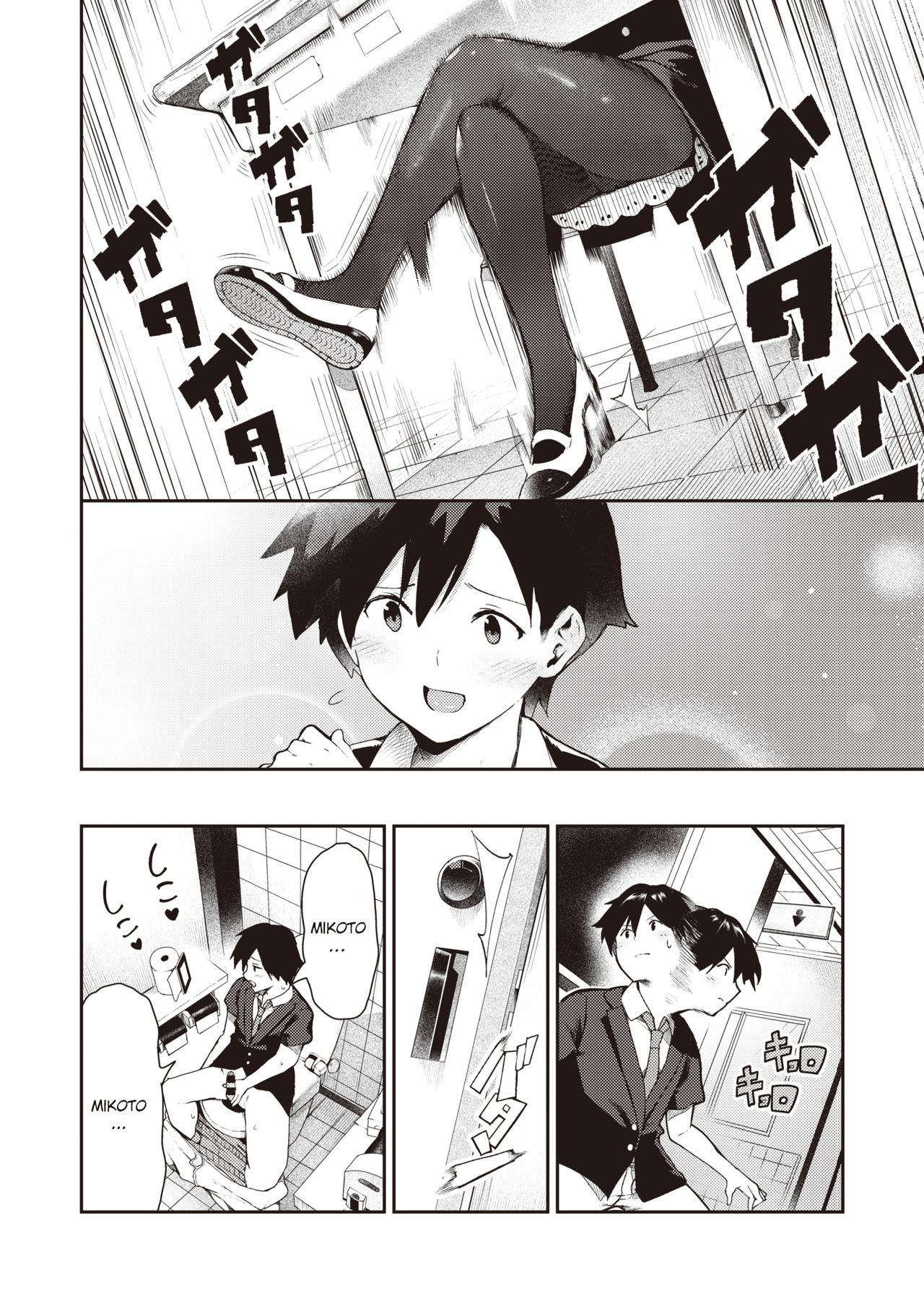 Sakasama Okazun page 5