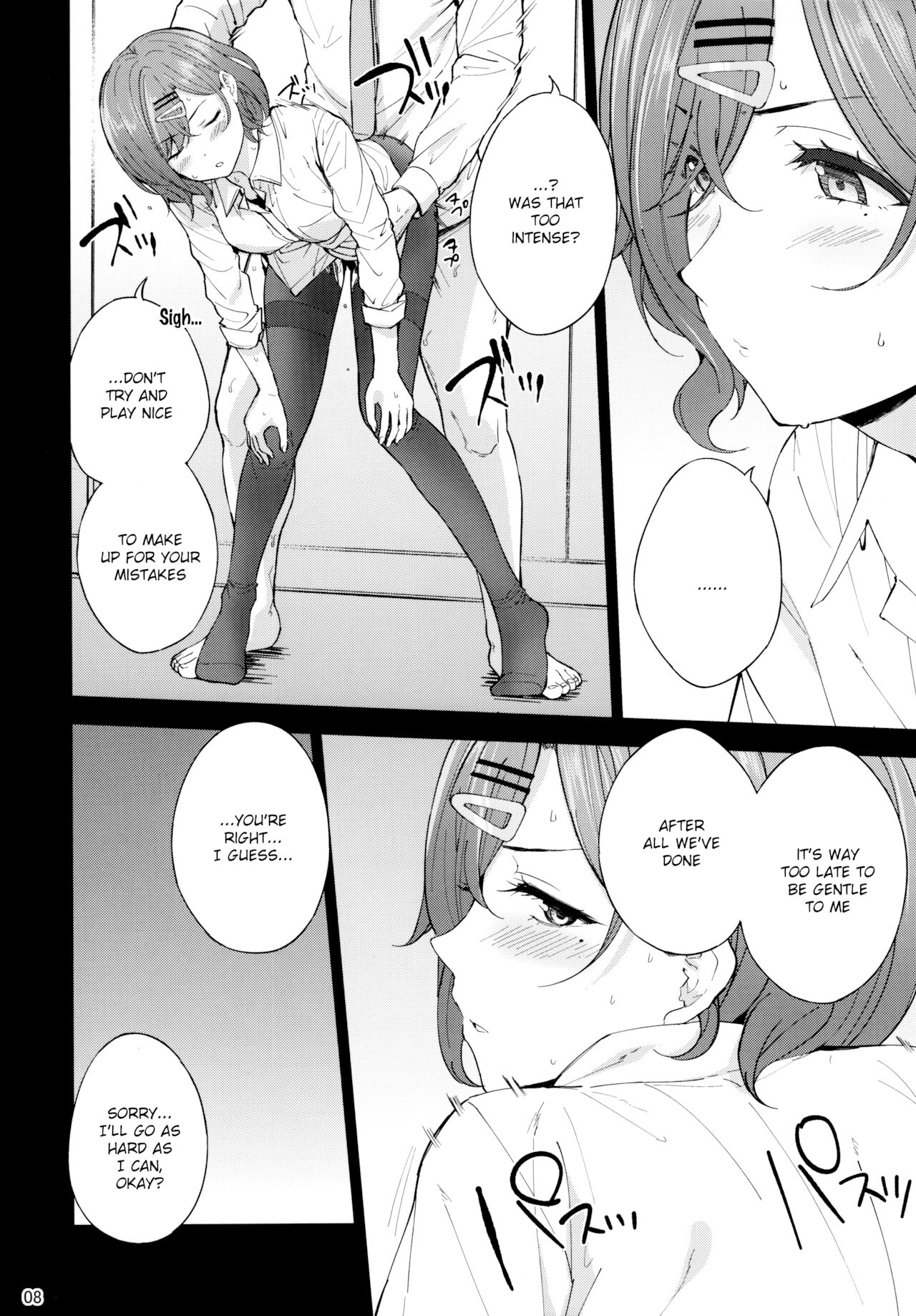 Sakayume no Nokoriga page 10