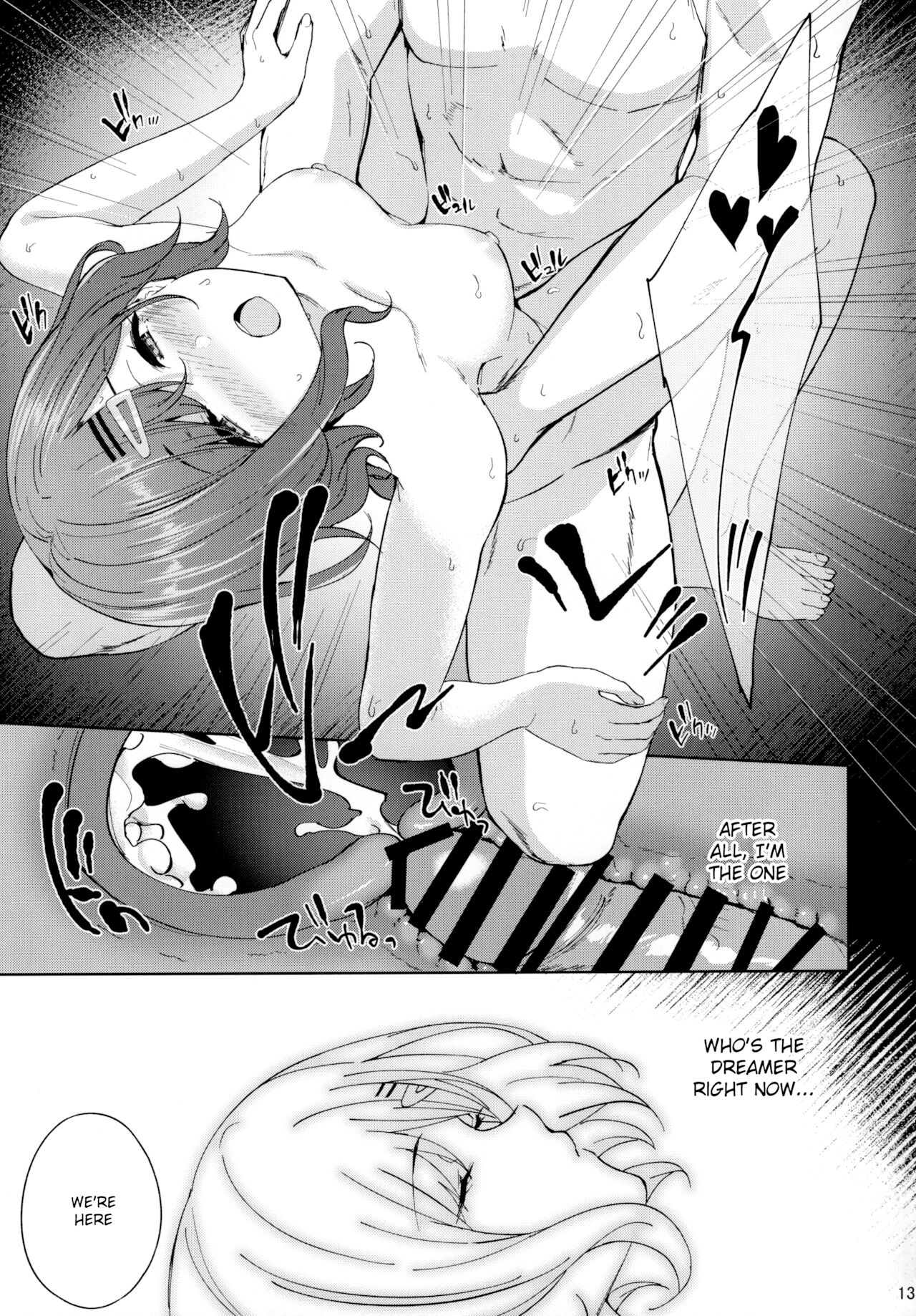 Sakayume no Nokoriga page 15