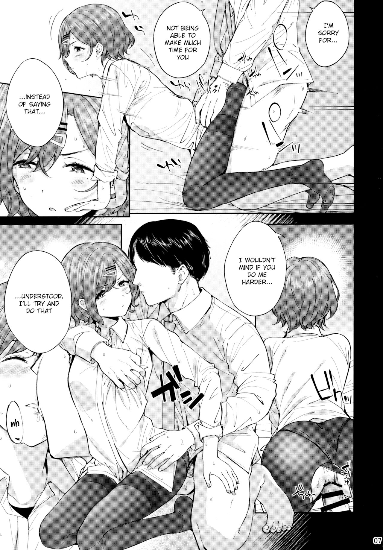 Sakayume no Nokoriga page 9