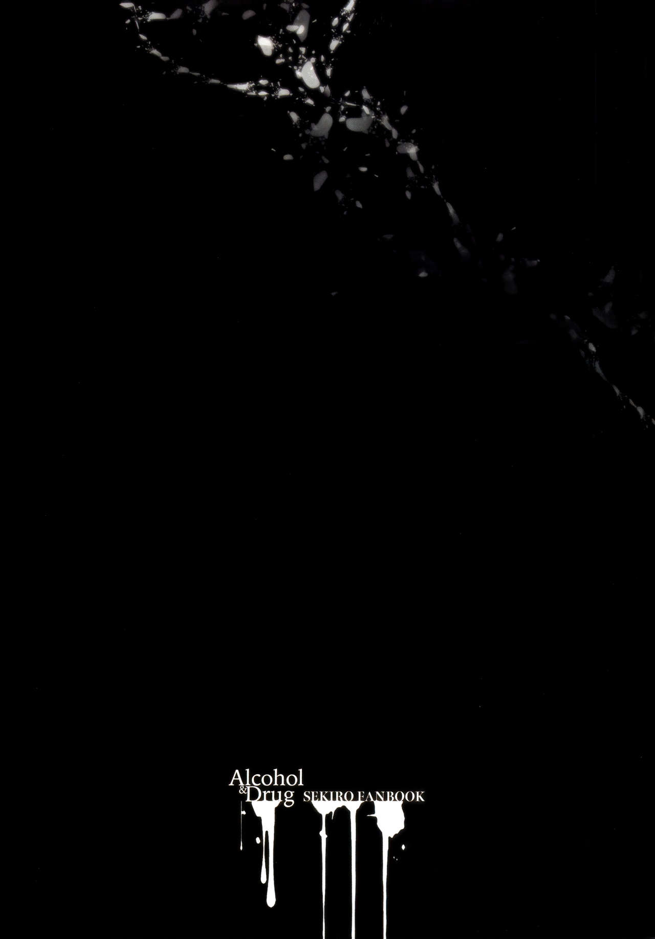 Sake to Kusuri - Alcohol & Drug (Sekiro: Shadows Die Twice) [English] =TLL + mrwayne= page 2