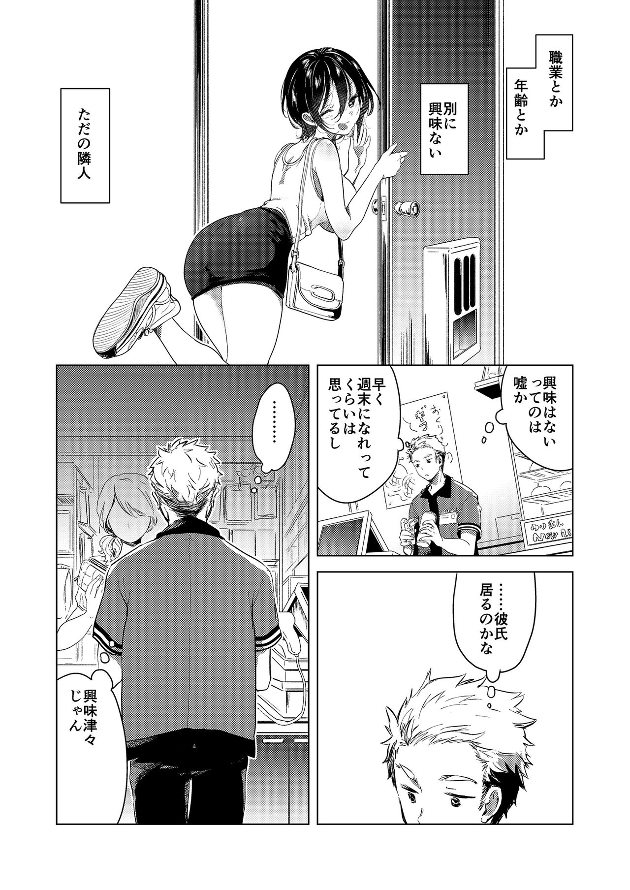 Sake to Namida to Otoko to Onna page 27