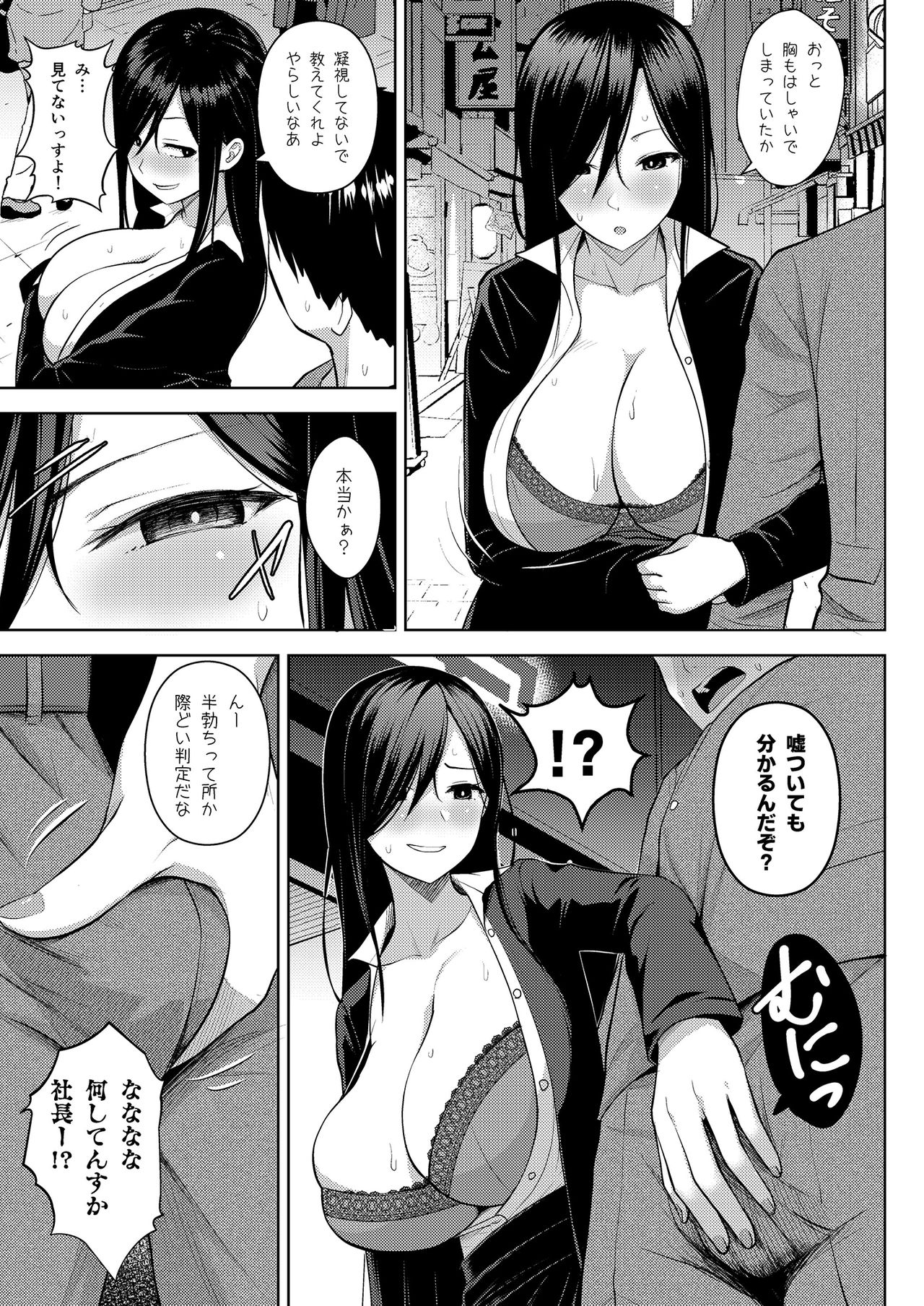 Sake to Namida to Otoko to Onna page 39