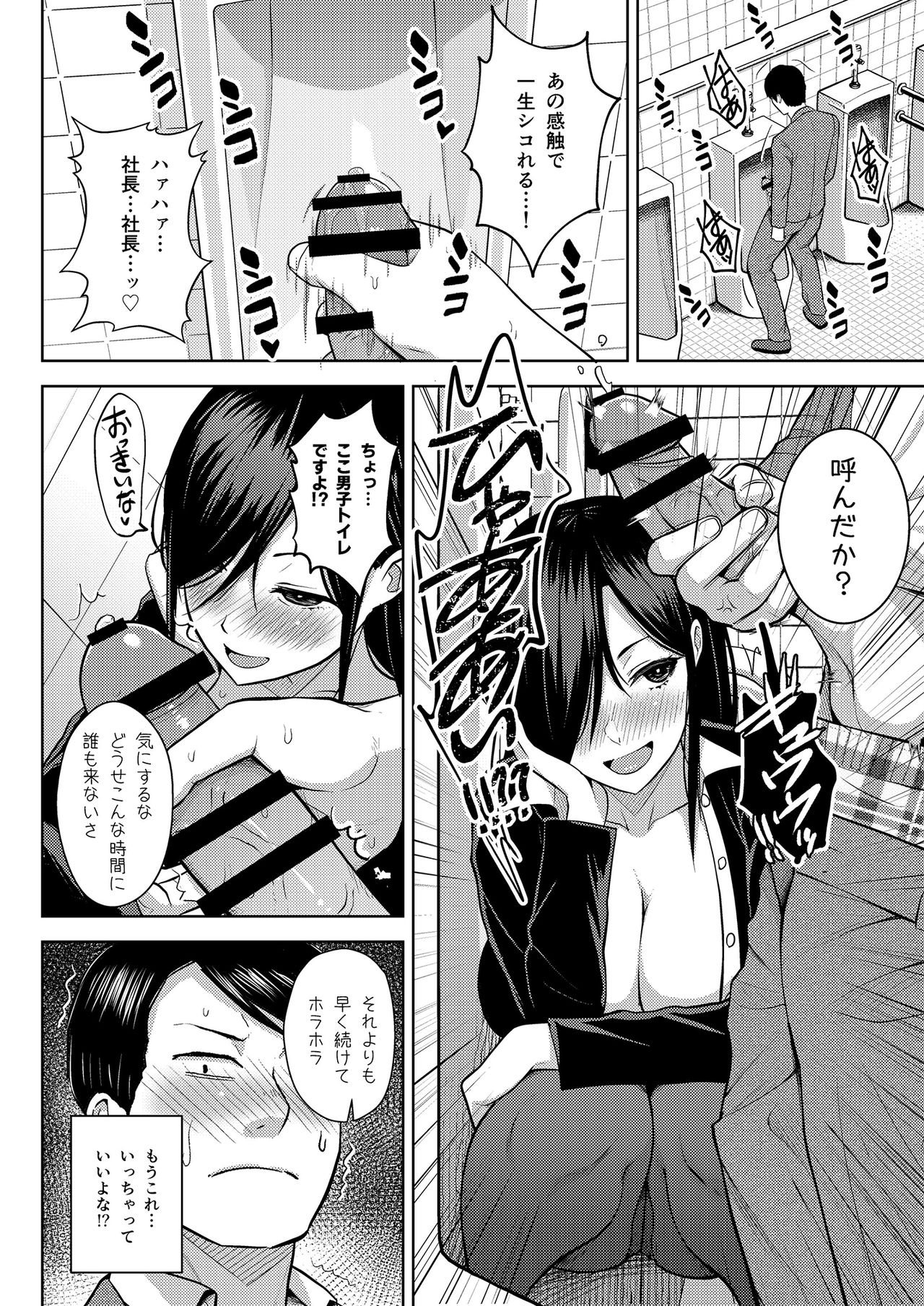 Sake to Namida to Otoko to Onna page 42