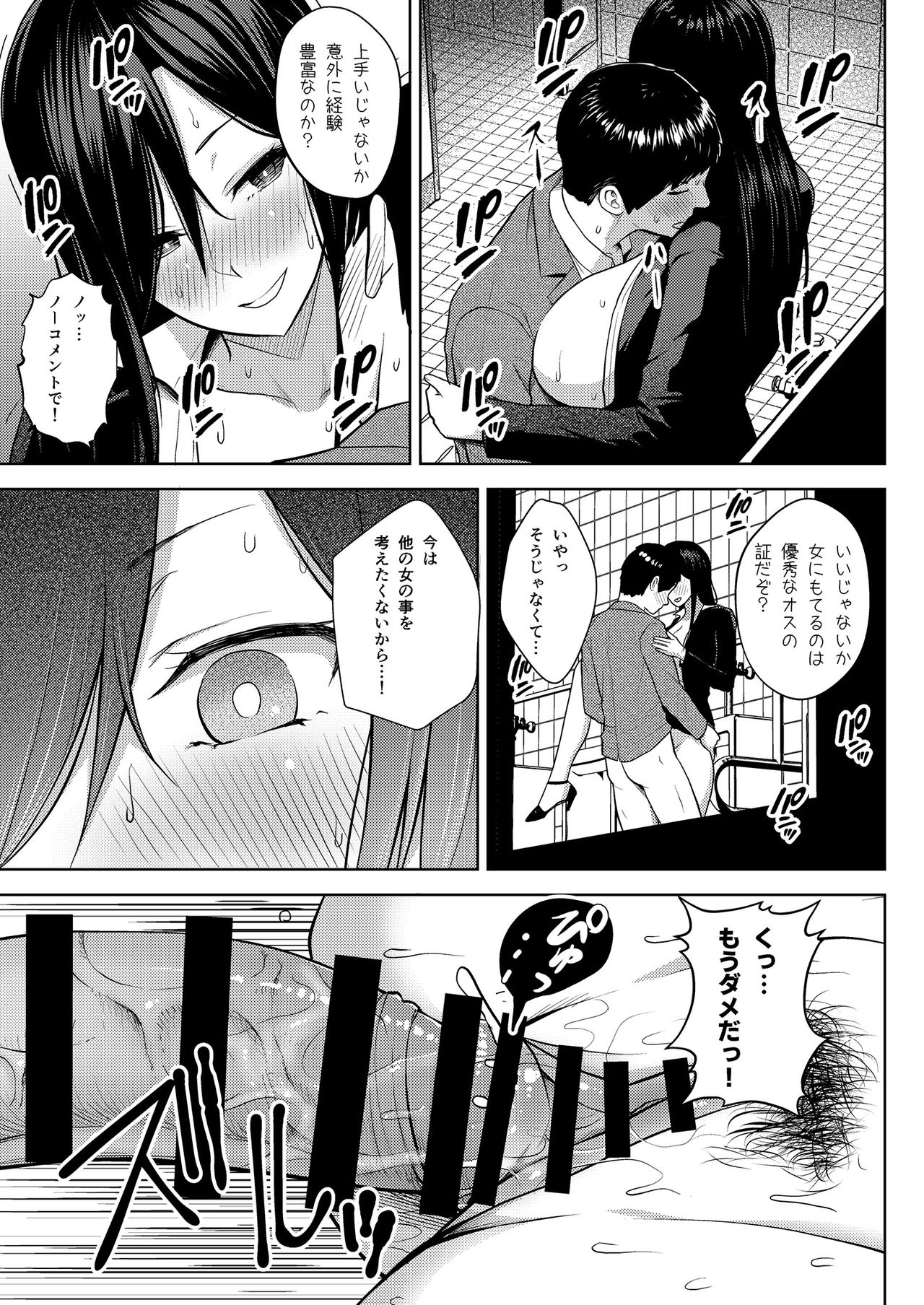 Sake to Namida to Otoko to Onna page 47