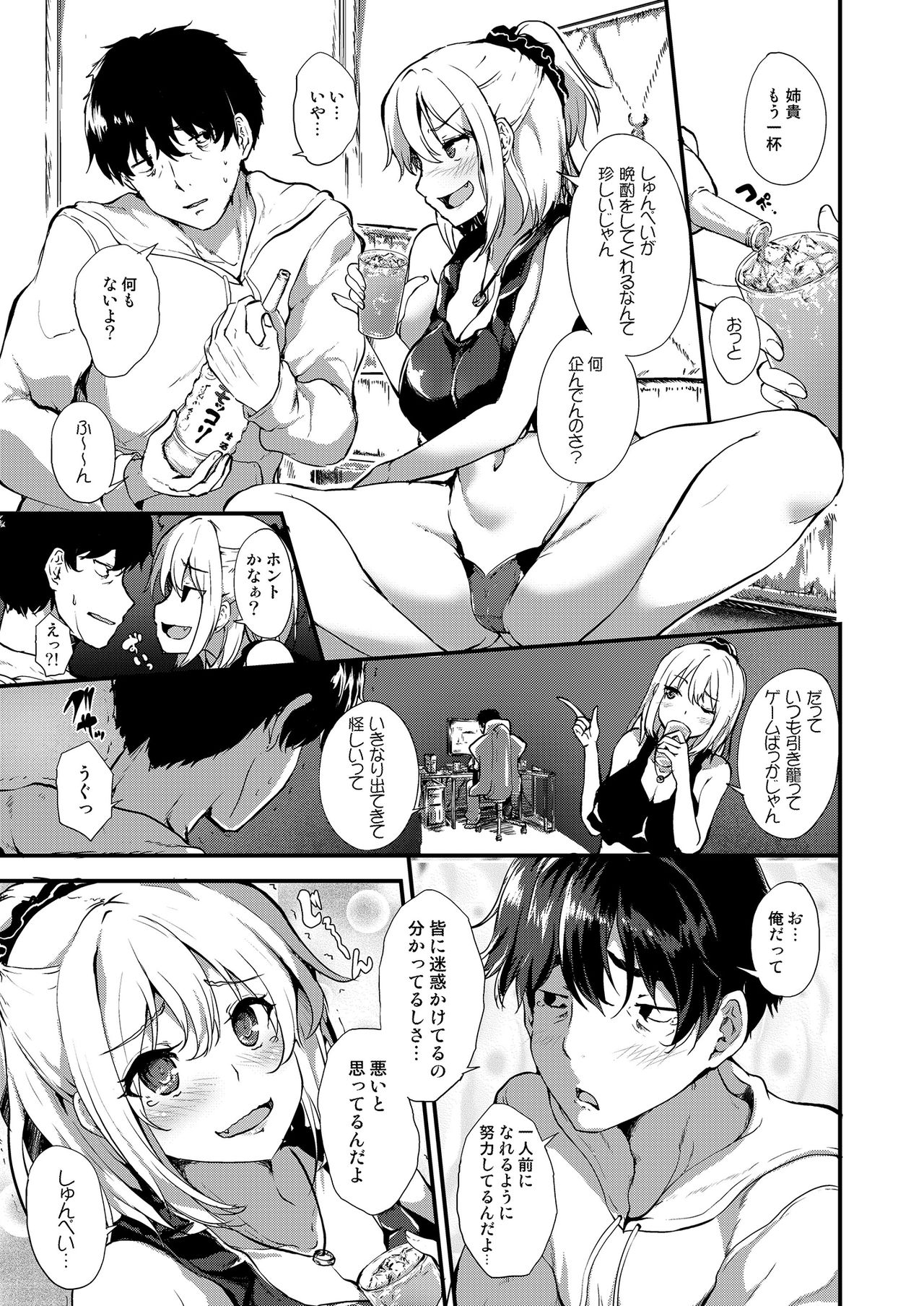 Sake to Namida to Otoko to Onna page 5