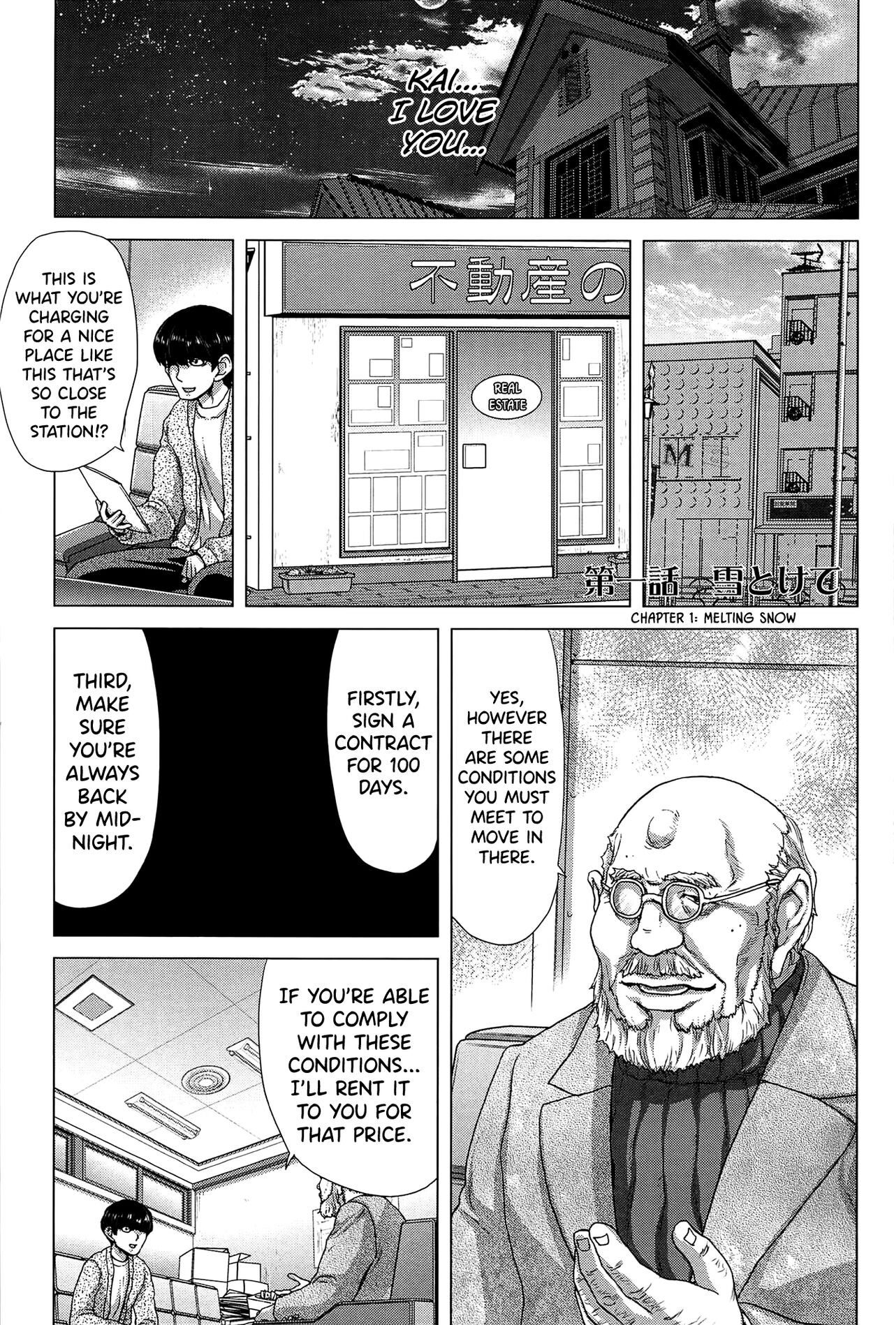 Saki ~Kazoku Meikyuu~ page 10