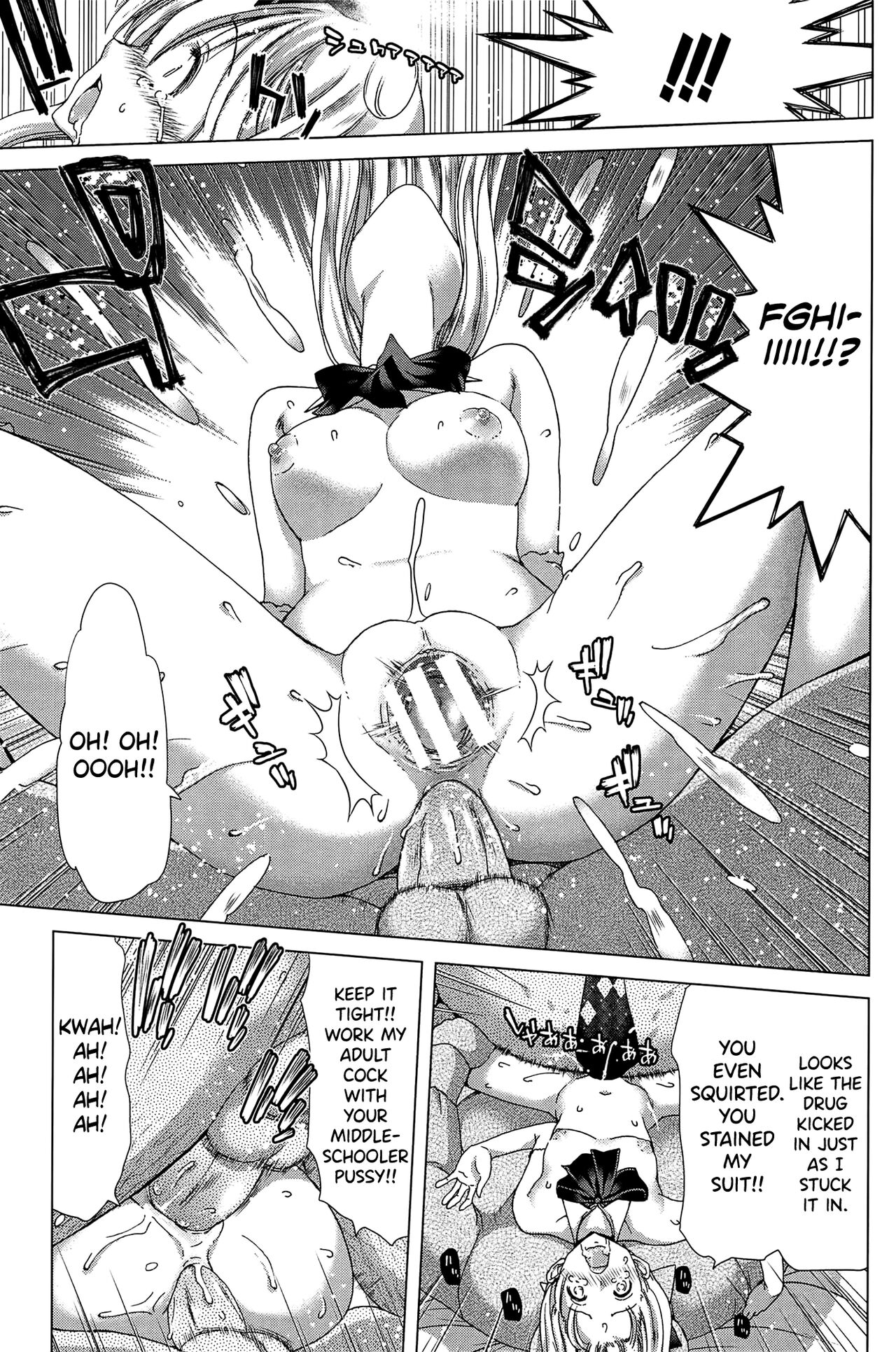 Saki ~Kazoku Meikyuu~ page 152