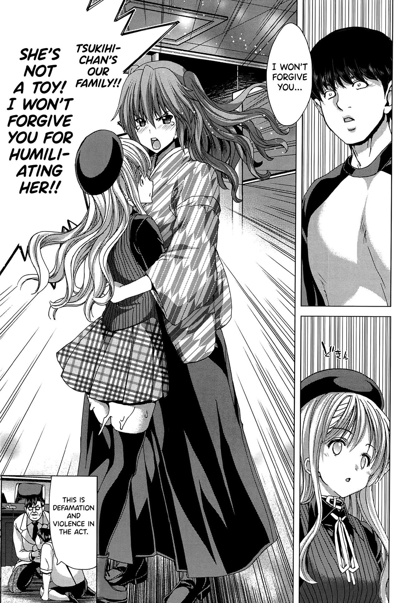 Saki ~Kazoku Meikyuu~ page 201