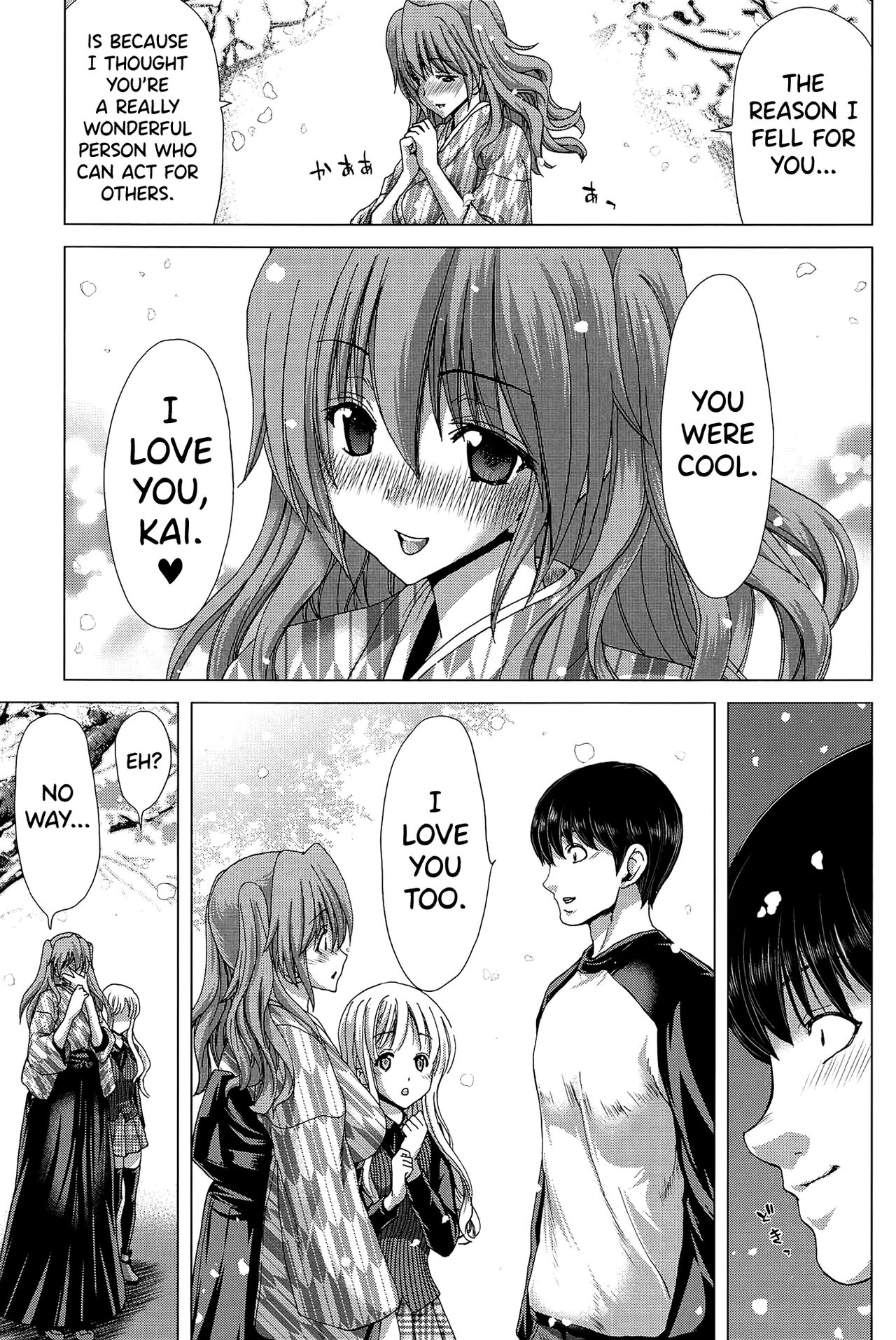 Saki ~Kazoku Meikyuu~ page 211
