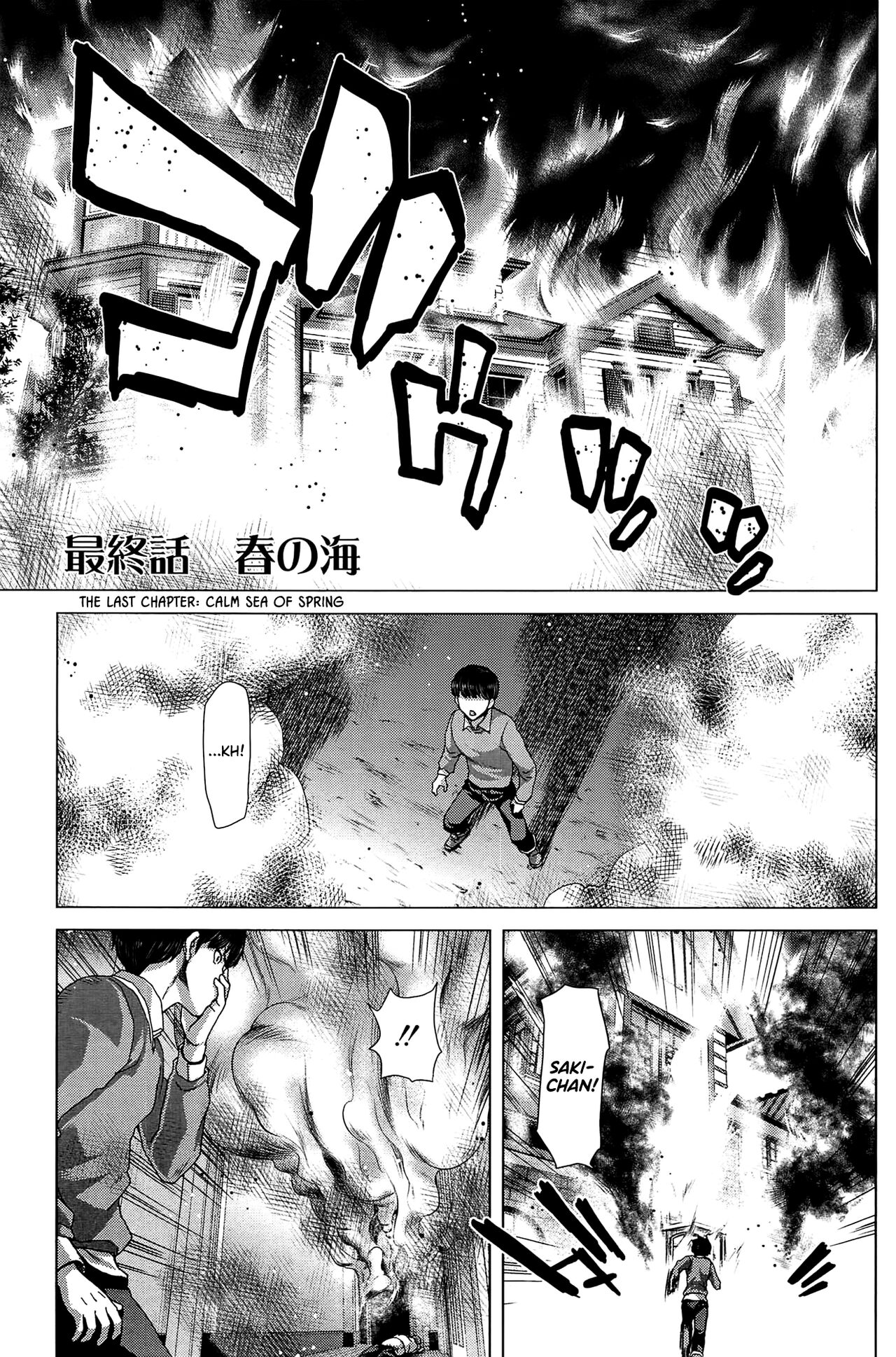 Saki ~Kazoku Meikyuu~ page 237