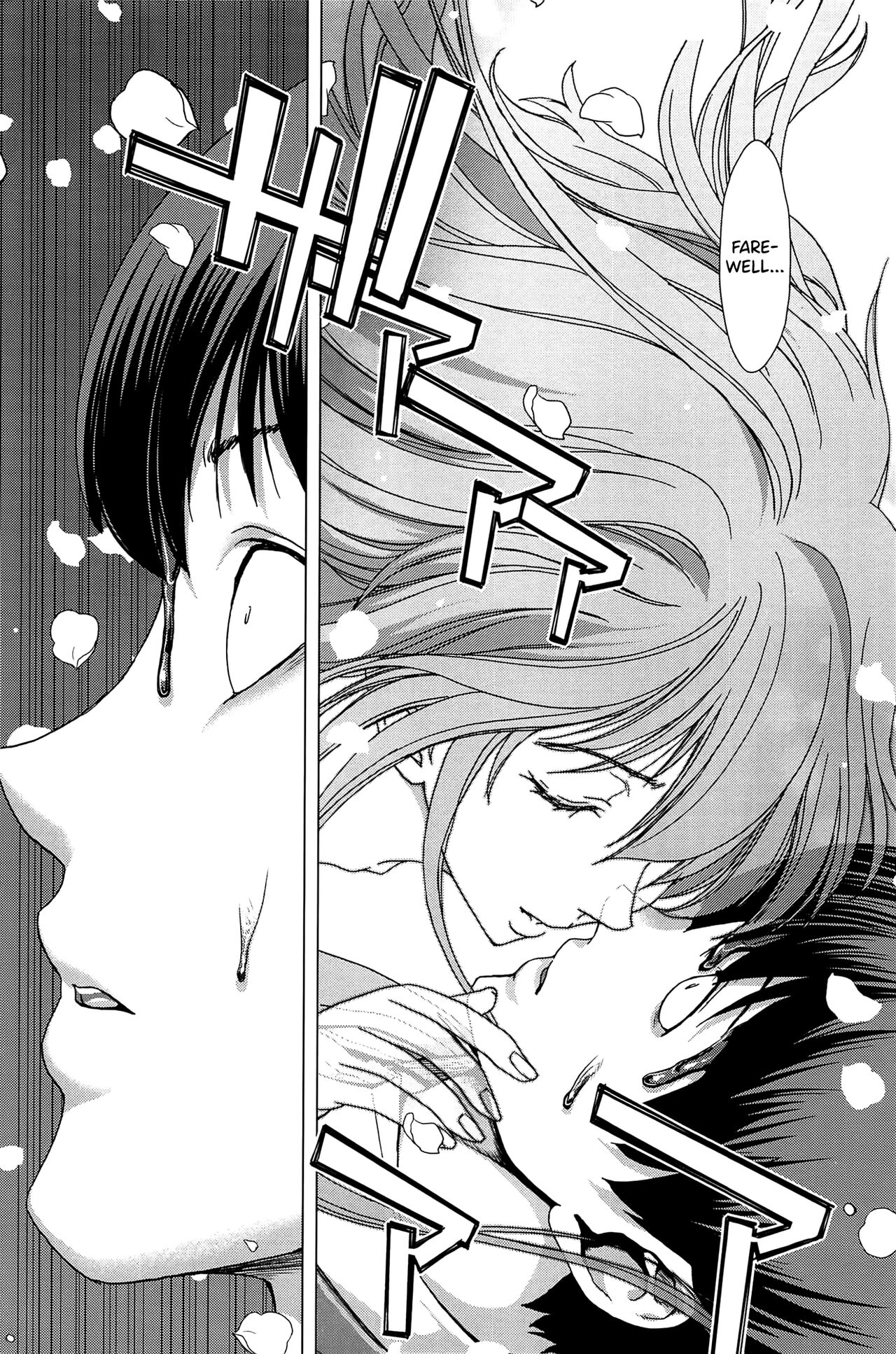 Saki ~Kazoku Meikyuu~ page 242