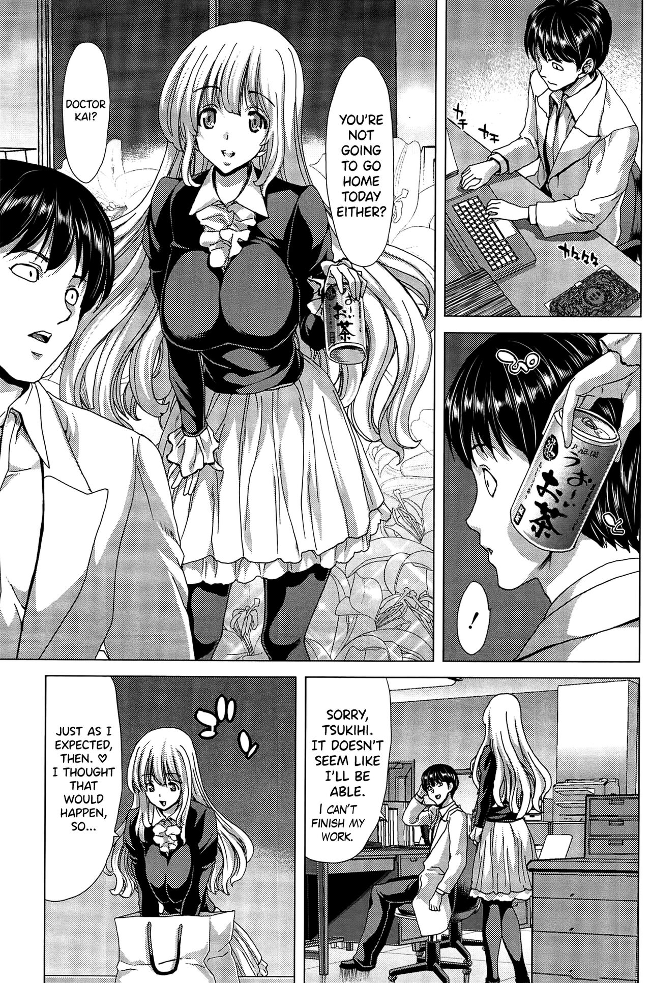 Saki ~Kazoku Meikyuu~ page 245