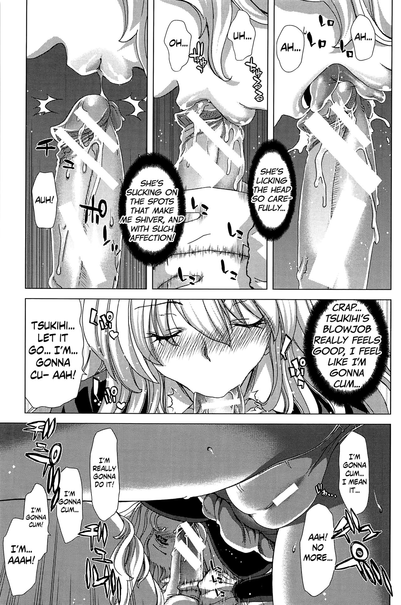 Saki ~Kazoku Meikyuu~ page 251