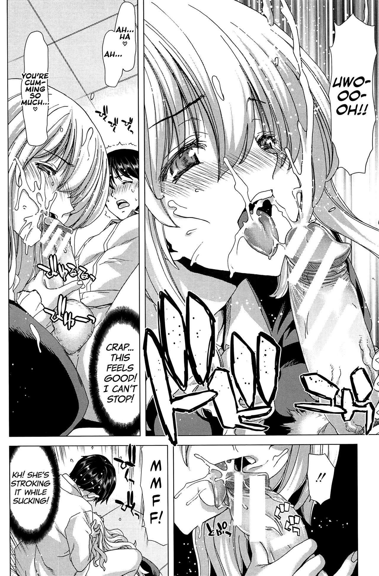 Saki ~Kazoku Meikyuu~ page 252