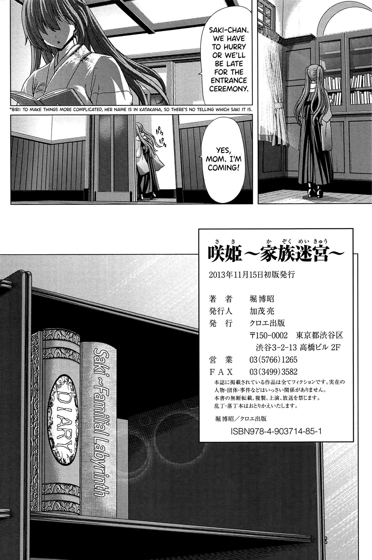 Saki ~Kazoku Meikyuu~ page 278