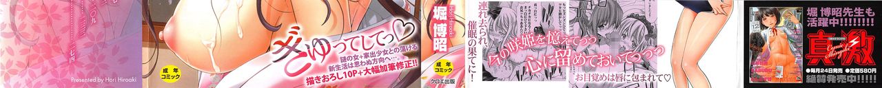 Saki ~Kazoku Meikyuu~ page 4