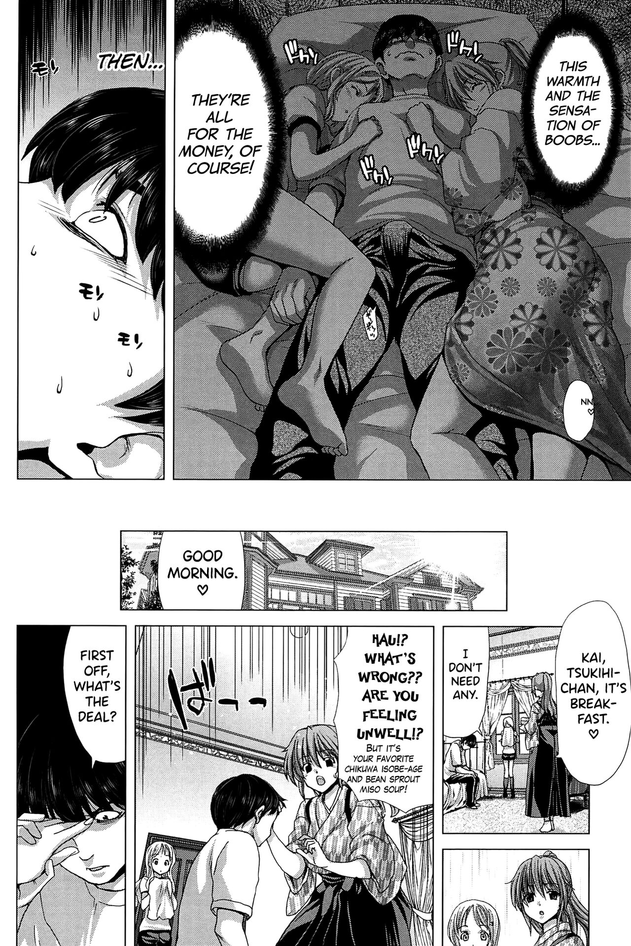 Saki ~Kazoku Meikyuu~ page 65