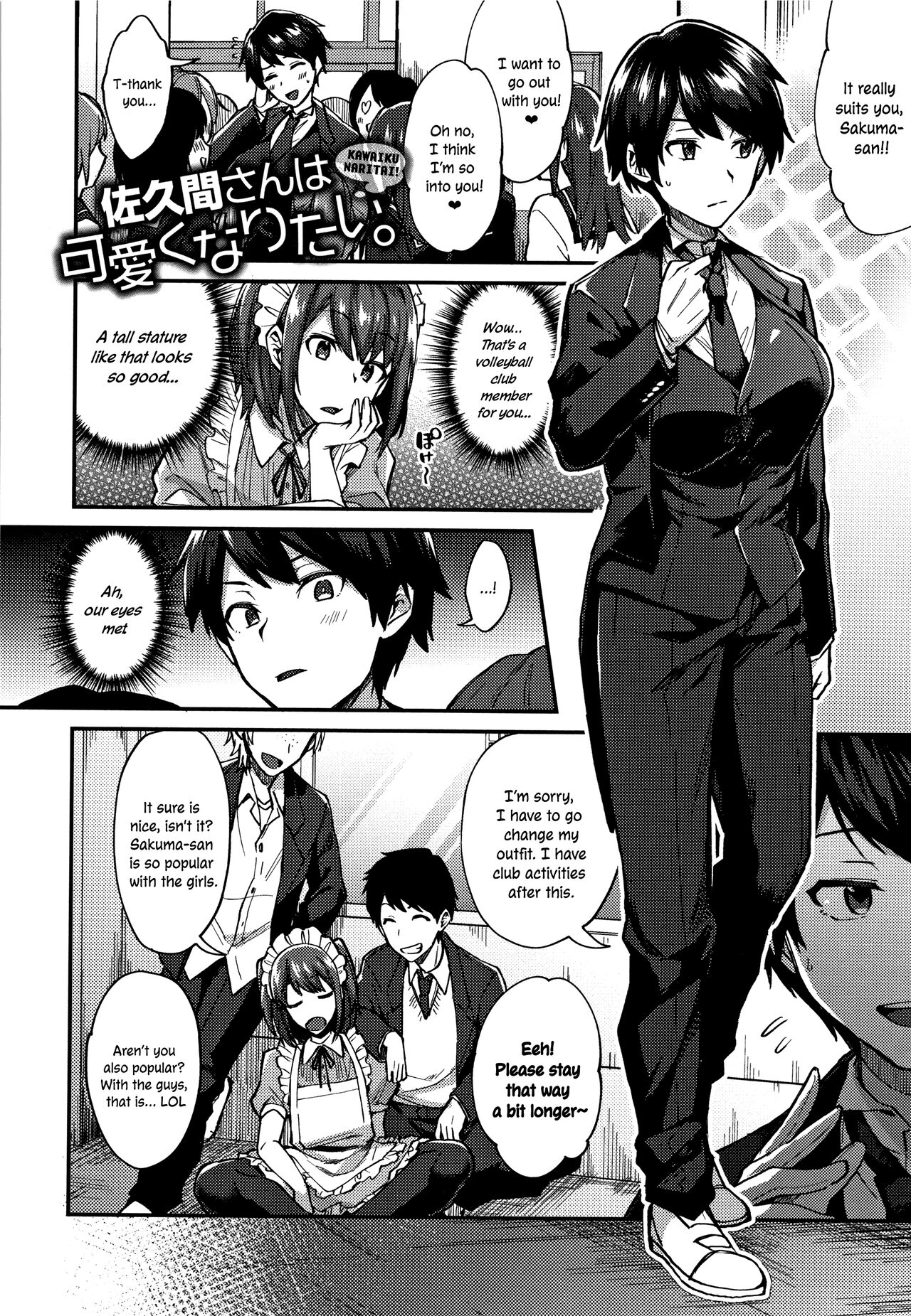Sakuma-san Wants to be Cute. page 2