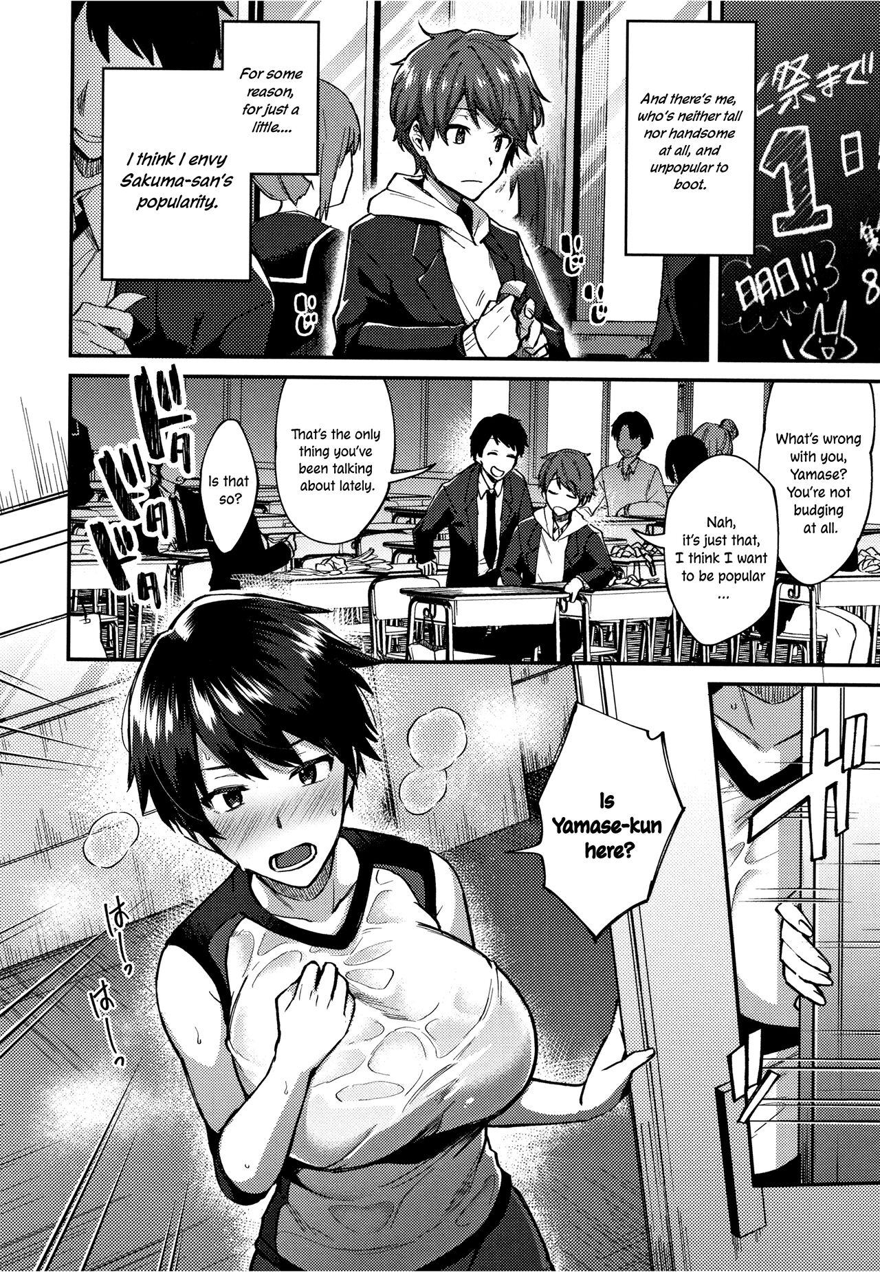 Sakuma-san Wants to be Cute. page 4