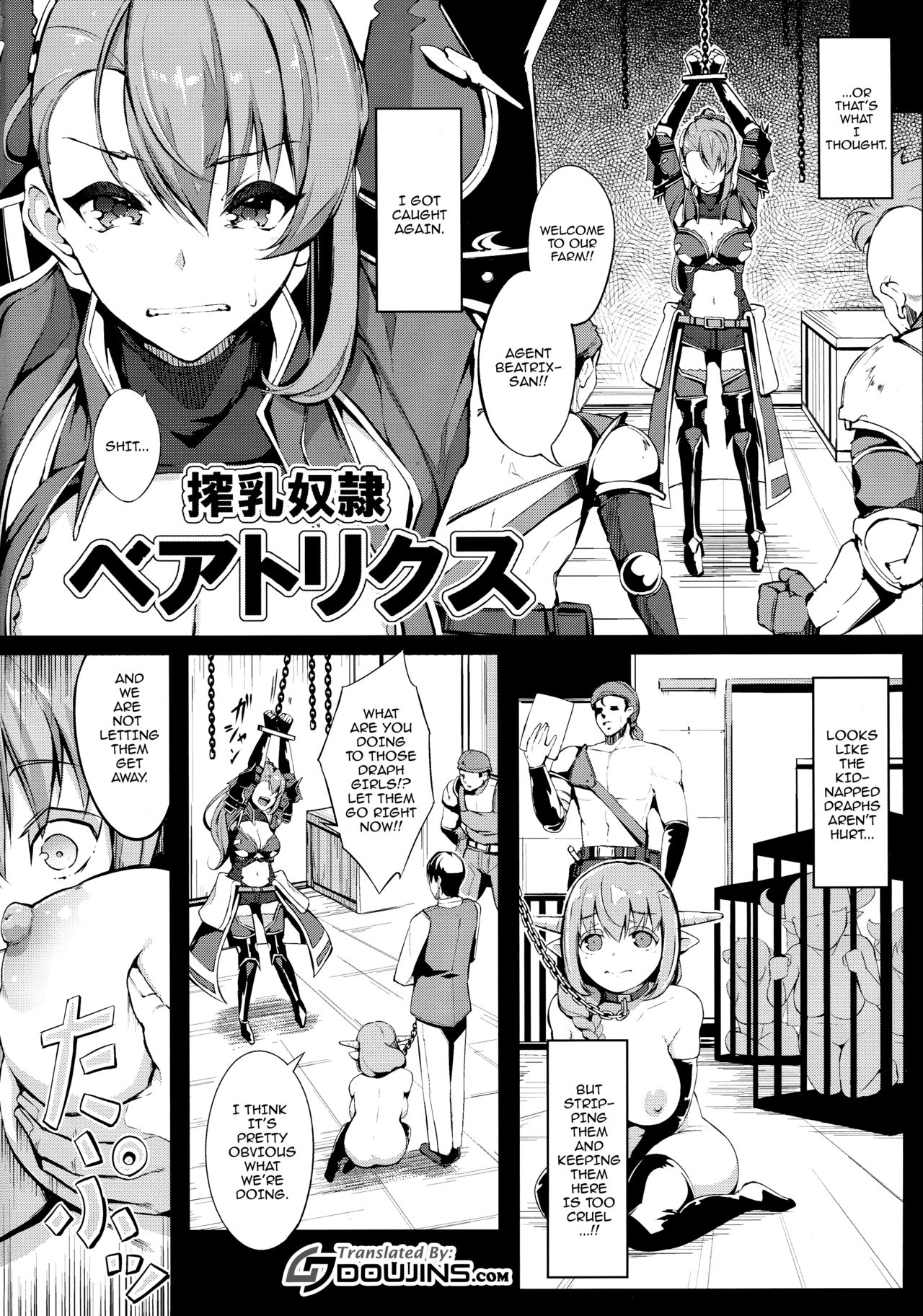 Sakunyuu Dorei Beatrix page 4