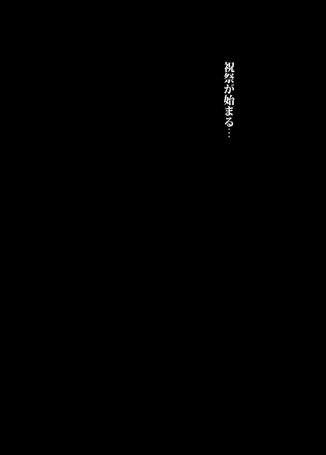 Sakunyuu Mura page 3