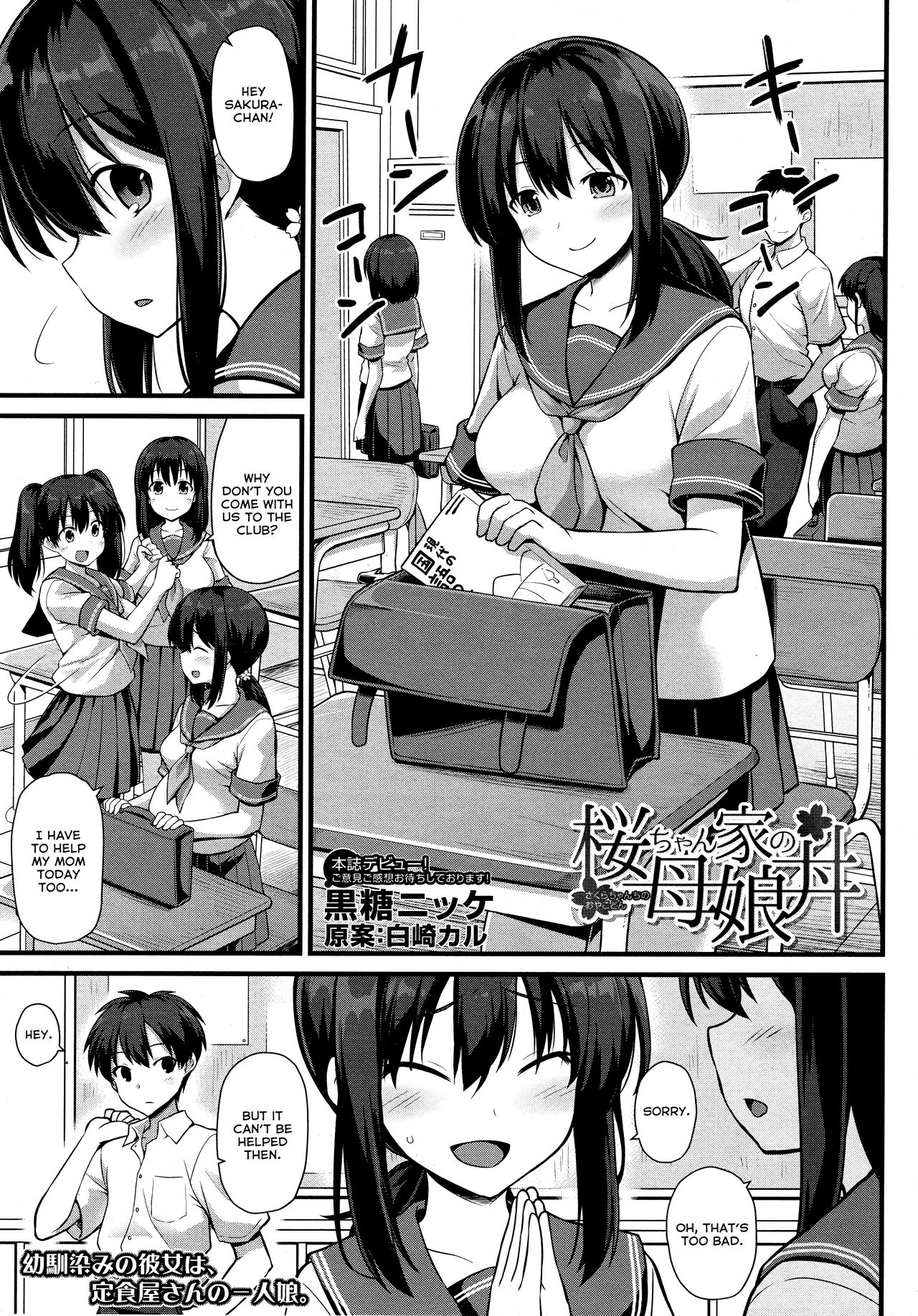 Sakura-chan-chi no Oyakodon page 1