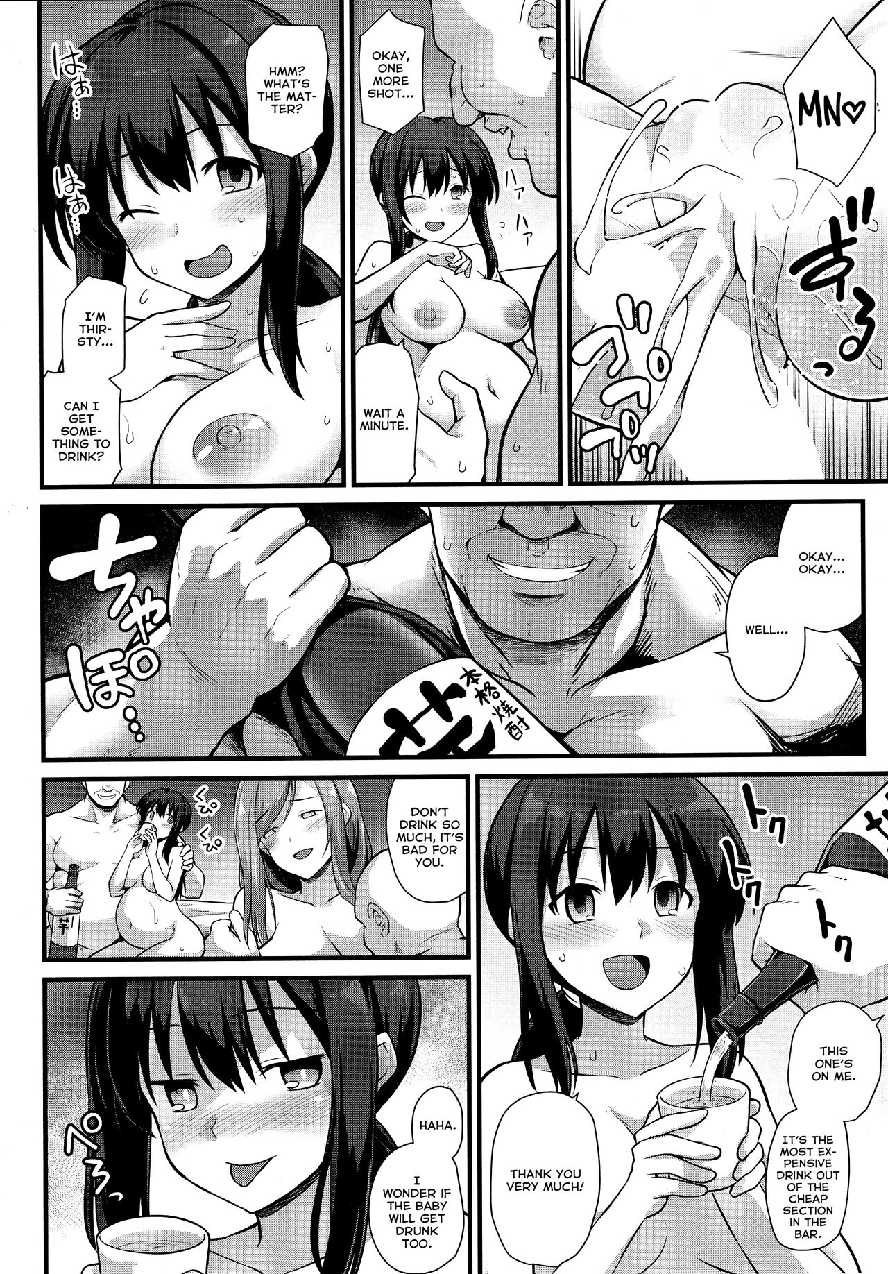 Sakura-chan-chi no Oyakodon page 28