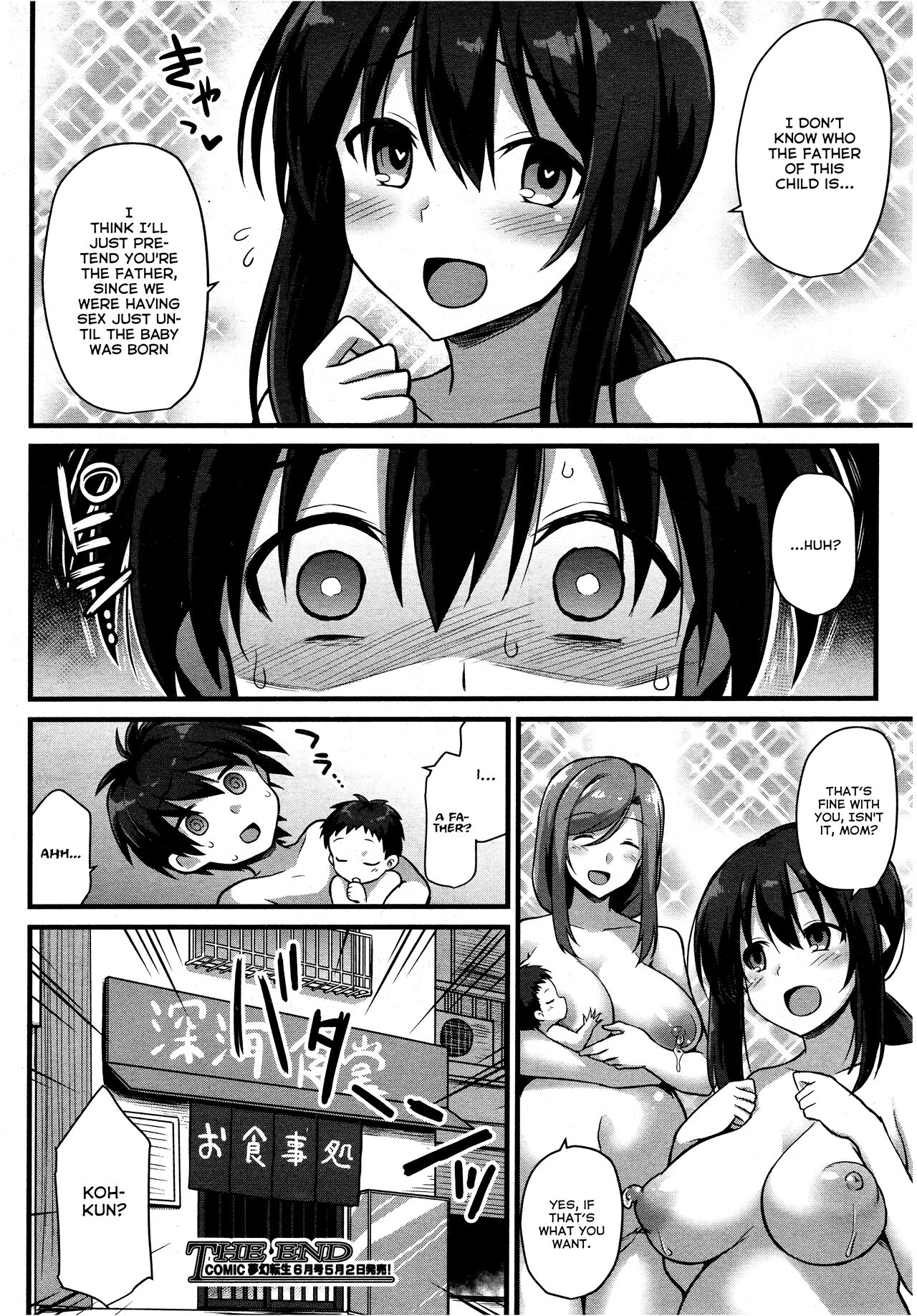 Sakura-chan-chi no Oyakodon page 54