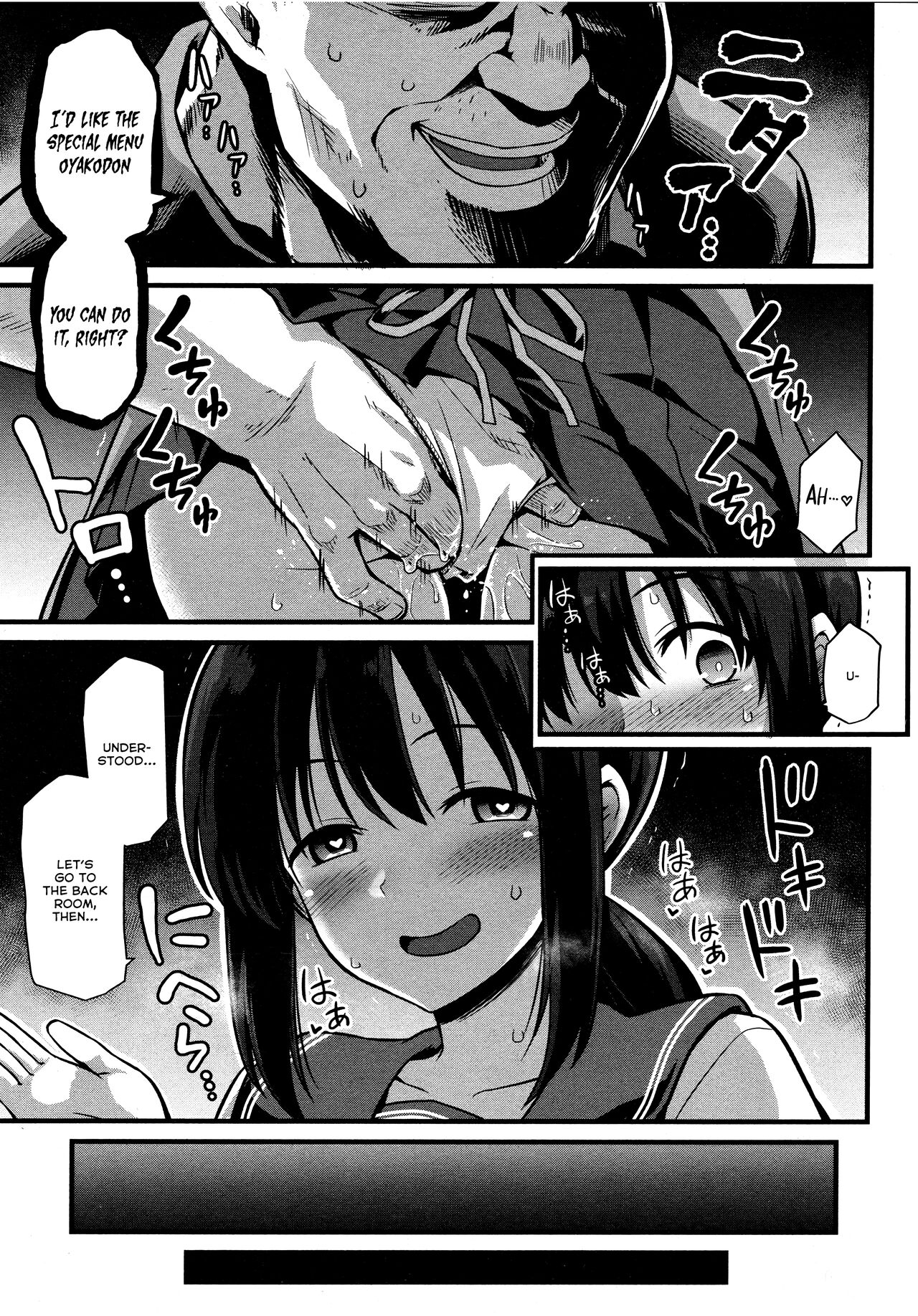 Sakura-chan-chi no Oyakodon page 7