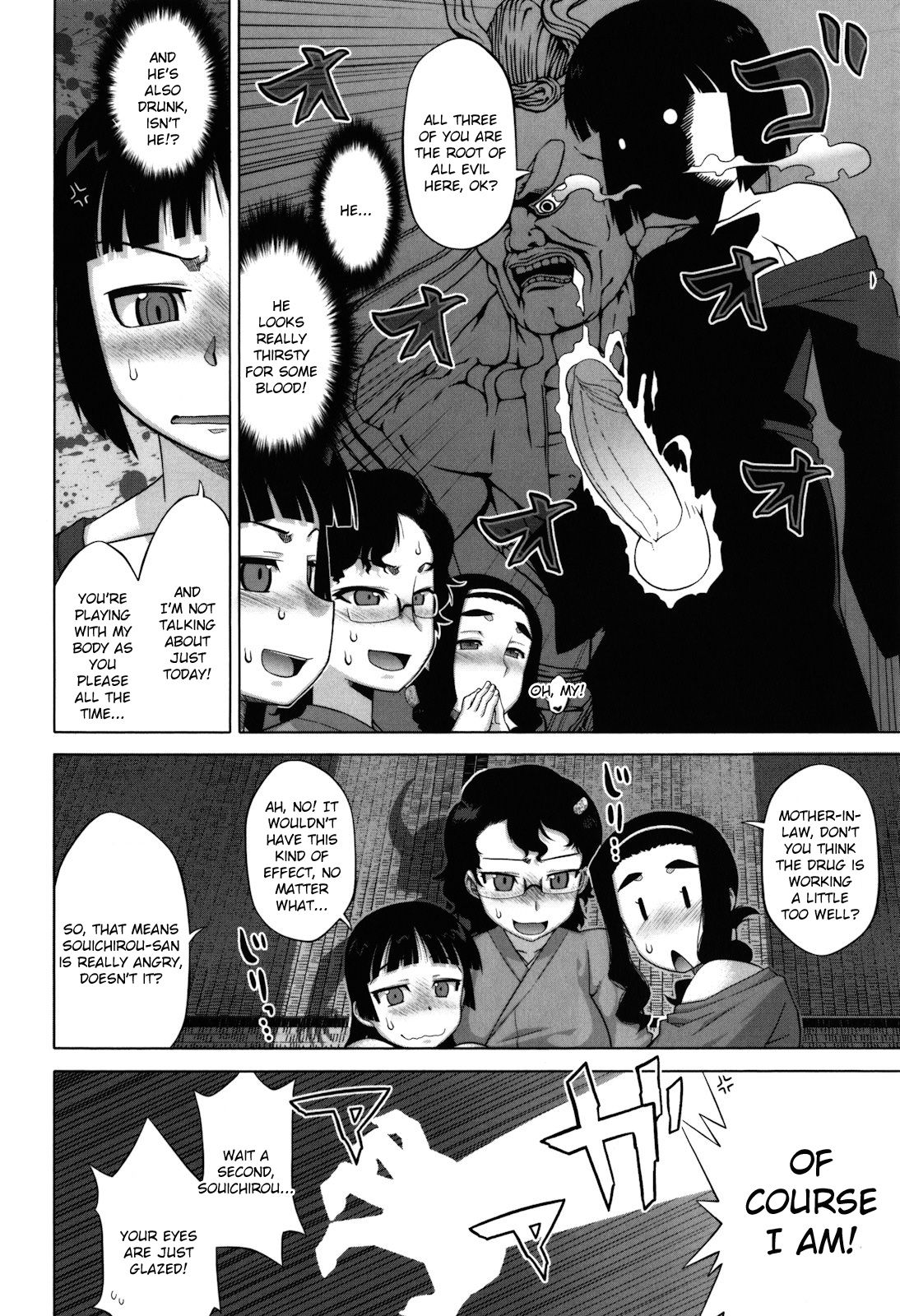 Sakura Democracy! page 116