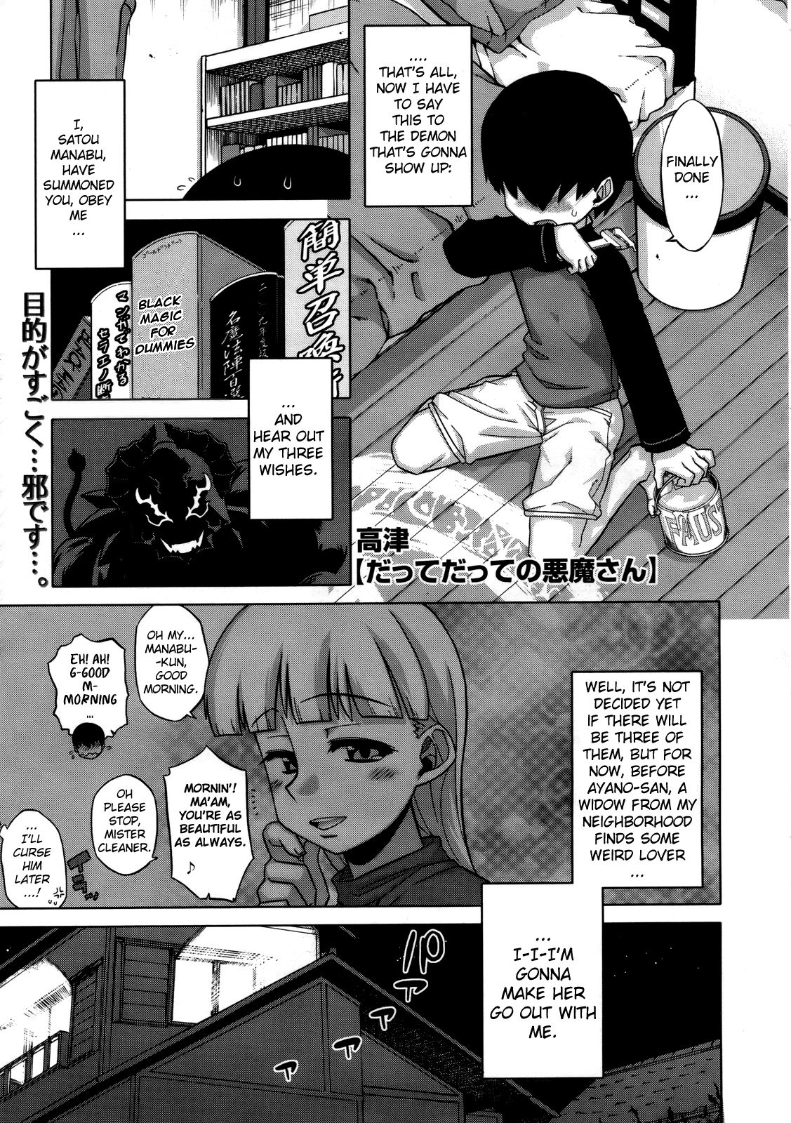 Sakura Democracy! page 132