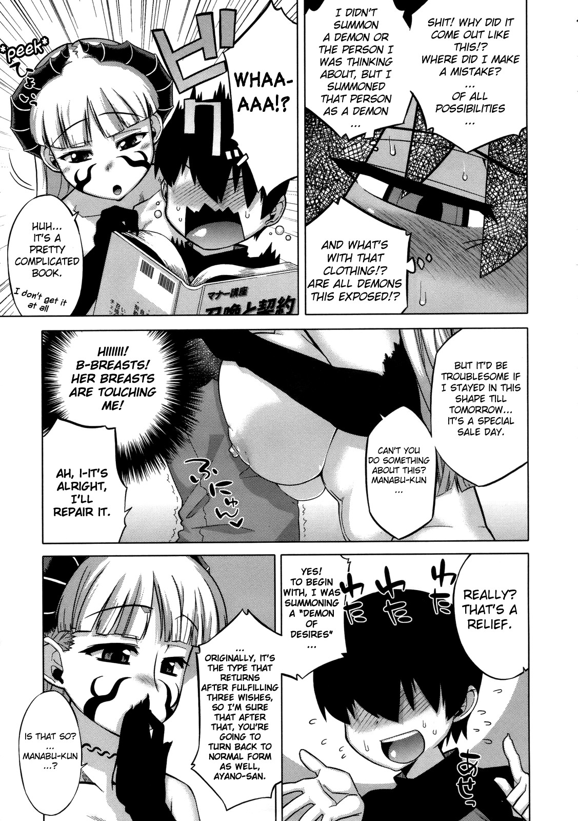 Sakura Democracy! page 134