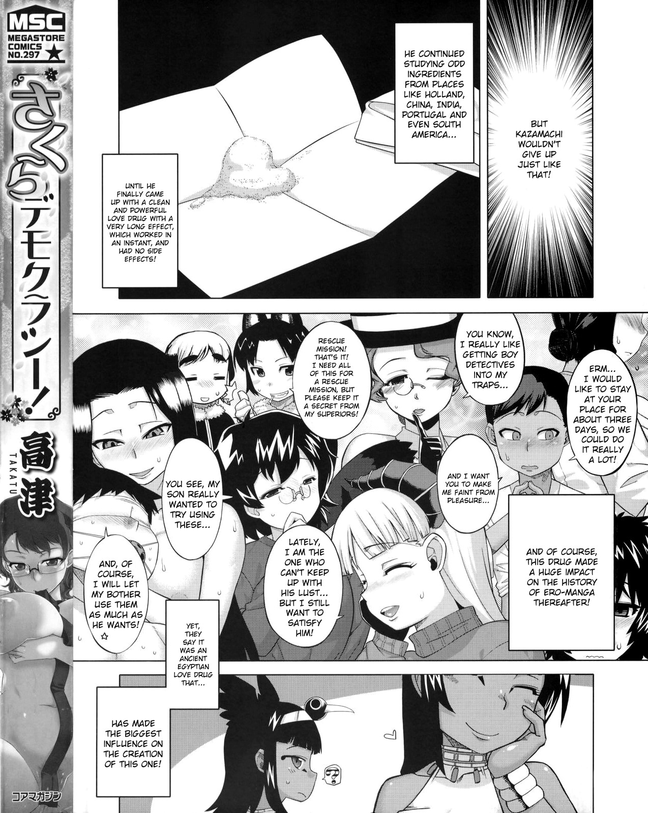 Sakura Democracy! page 4