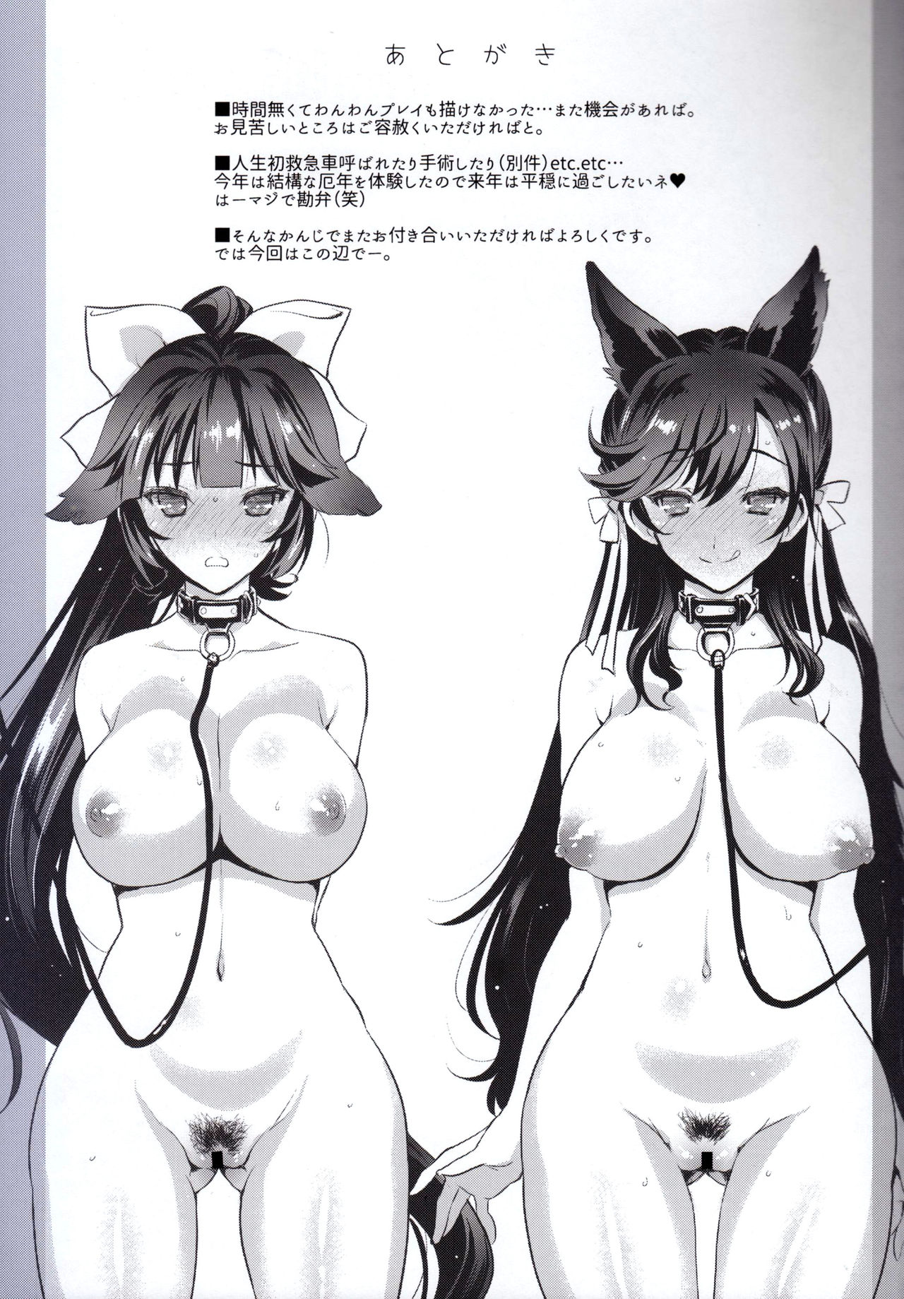 SAKURA FLEET page 21