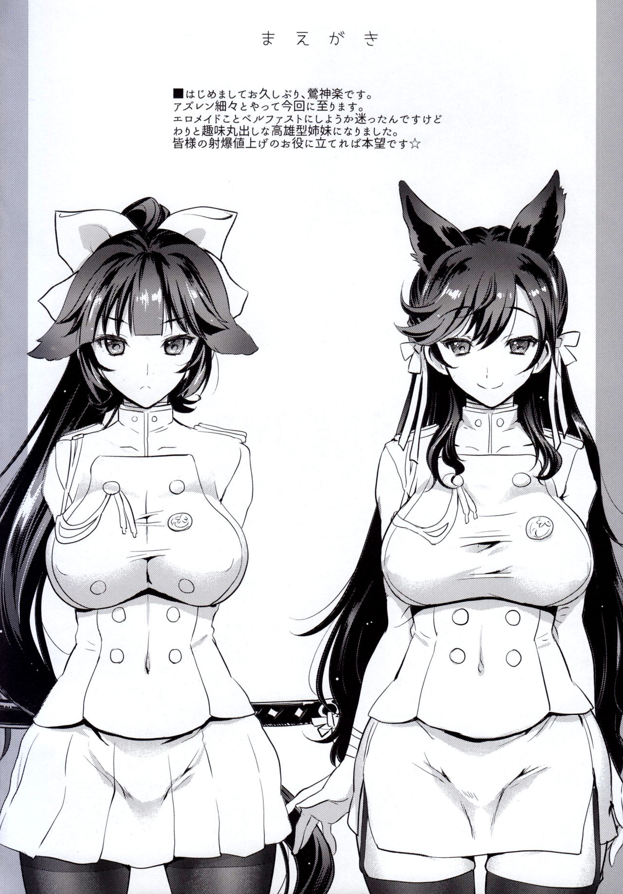 SAKURA FLEET page 4