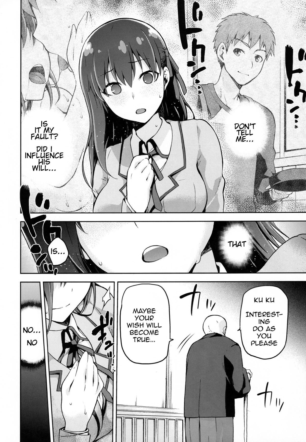 Sakura Neya page 11
