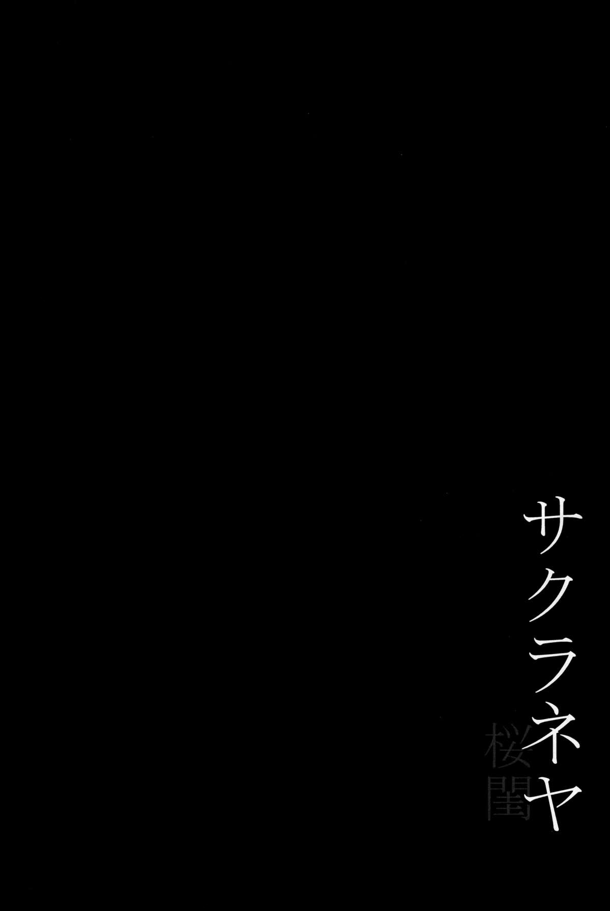 Sakura Neya page 36