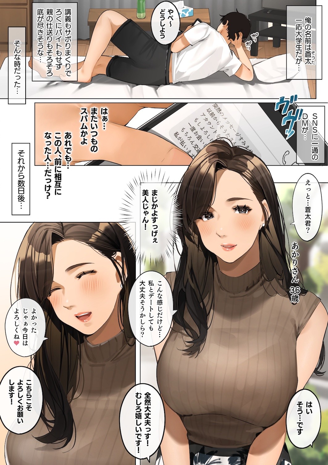 Sakura no Tomoru Hi e -Tanpen Sakuhinshuu- page 108