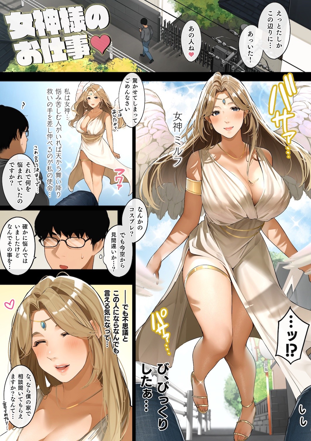Sakura no Tomoru Hi e -Tanpen Sakuhinshuu- page 136