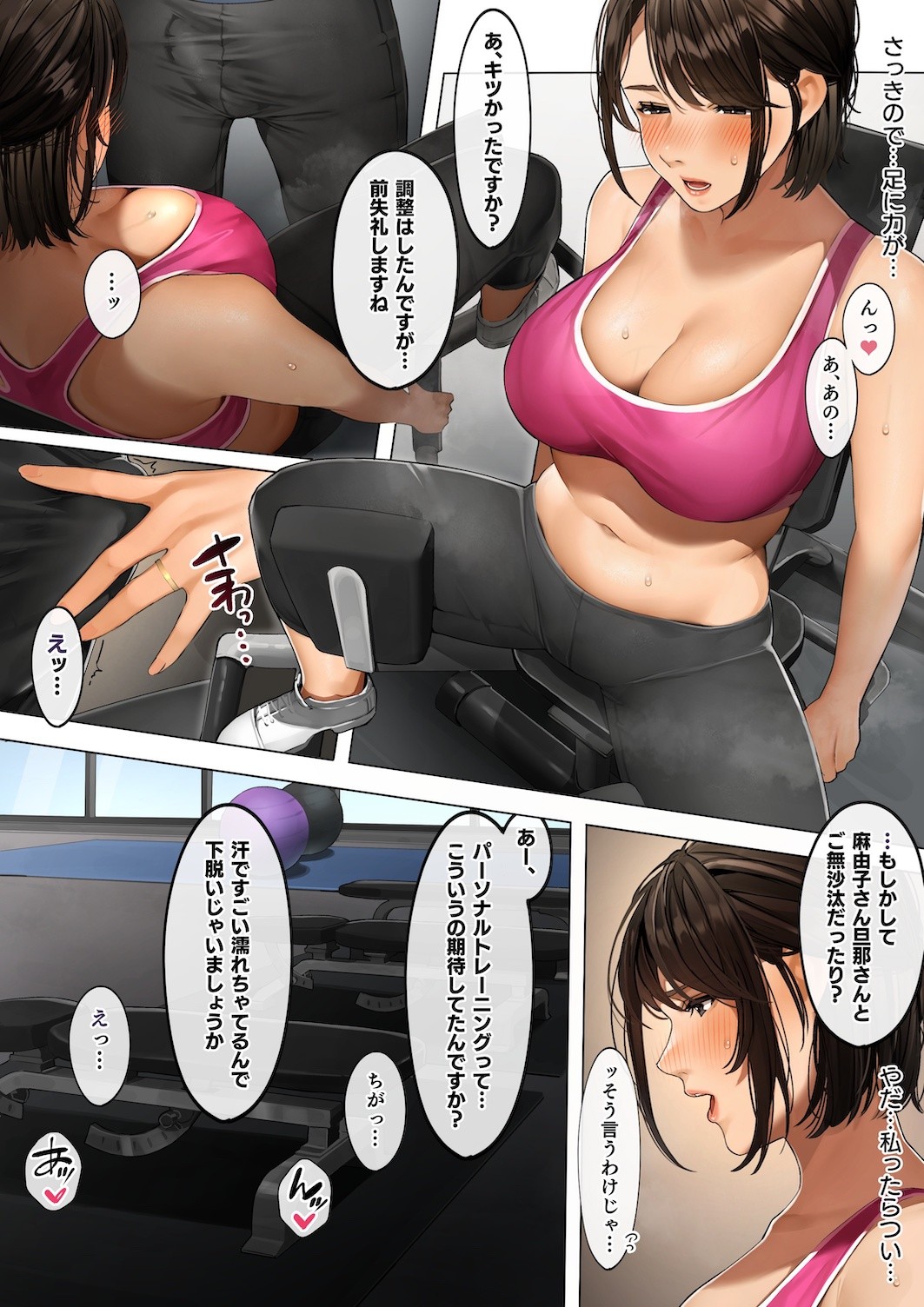 Sakura no Tomoru Hi e -Tanpen Sakuhinshuu- page 147