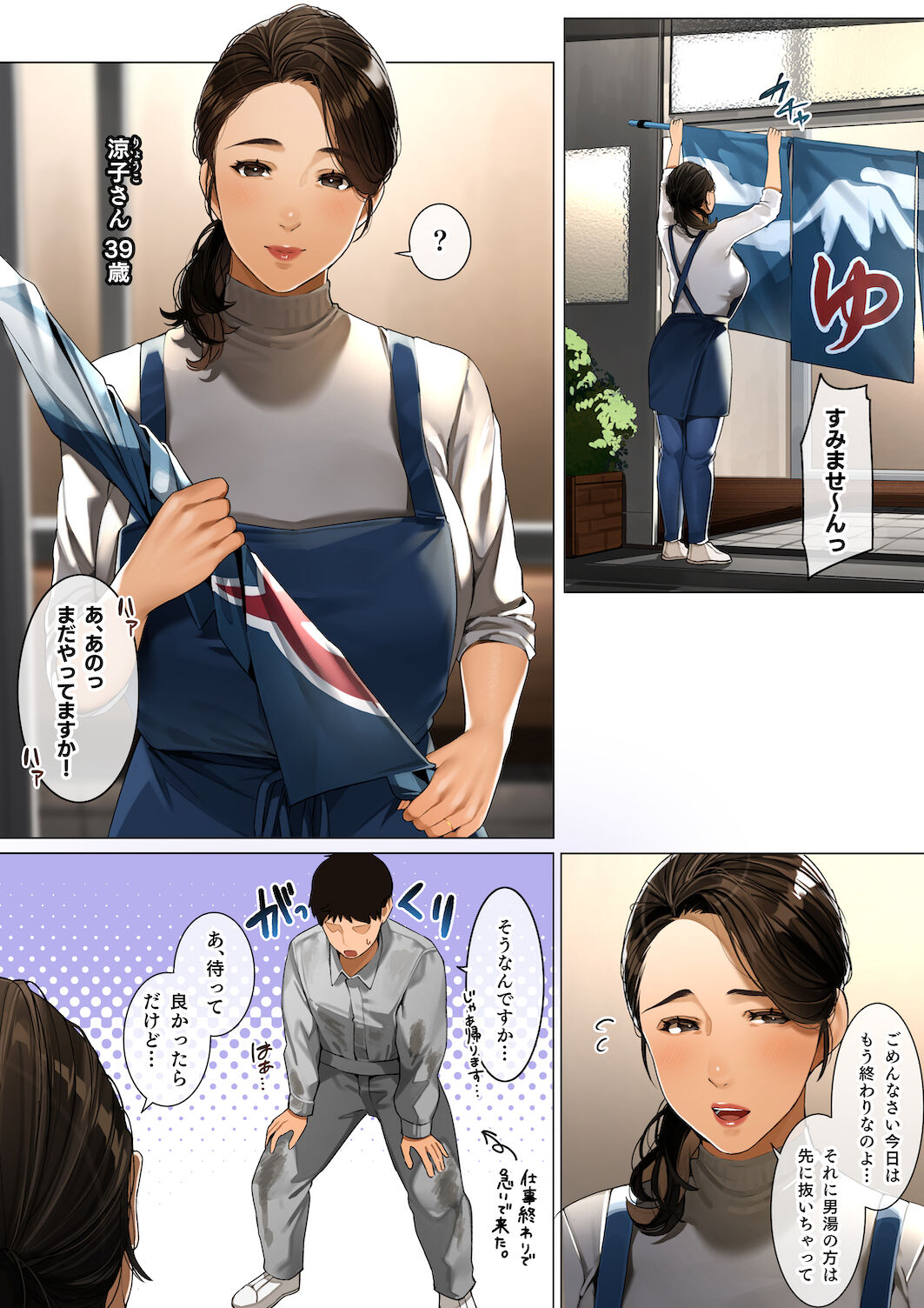 Sakura no Tomoru Hi e -Tanpen Sakuhinshuu- page 192