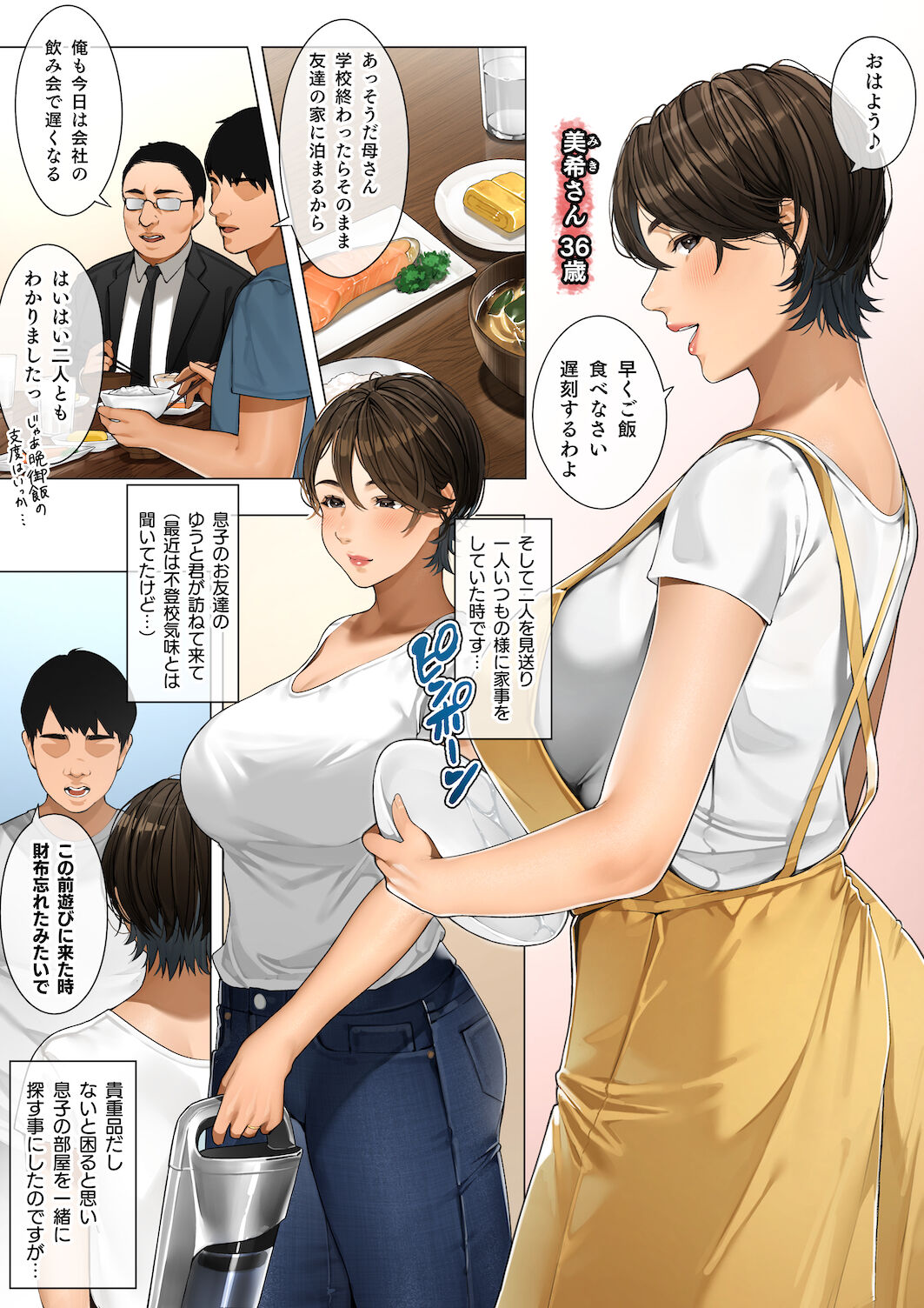 Sakura no Tomoru Hi e -Tanpen Sakuhinshuu- page 210