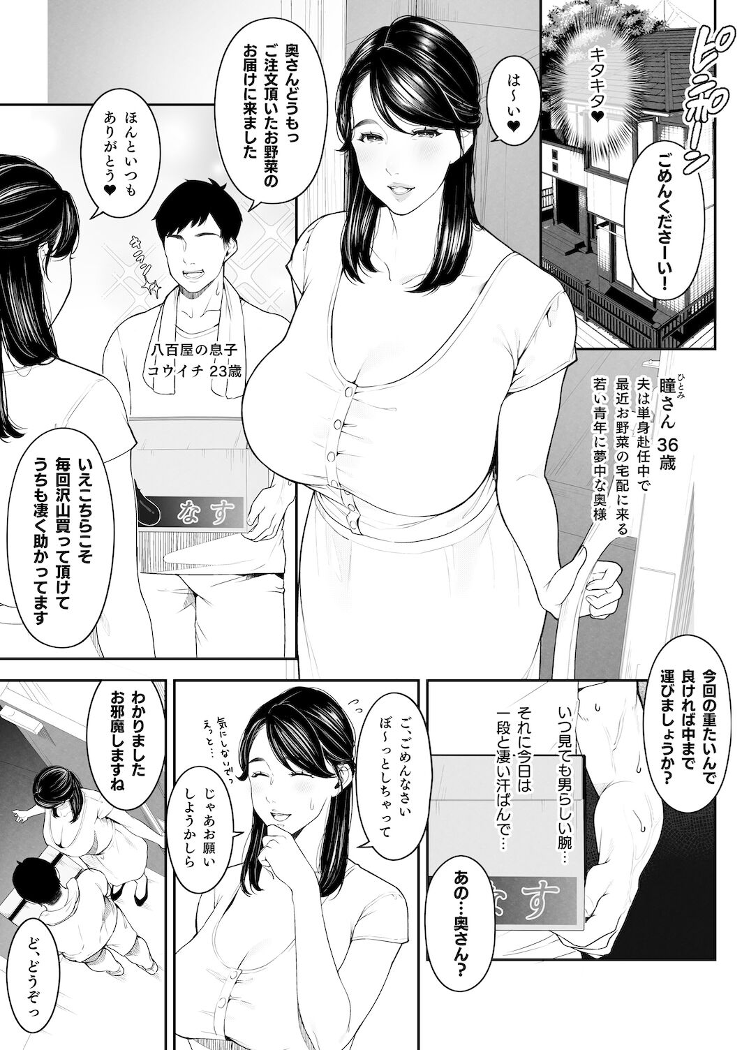 Sakura no Tomoru Hi e -Tanpen Sakuhinshuu- page 229