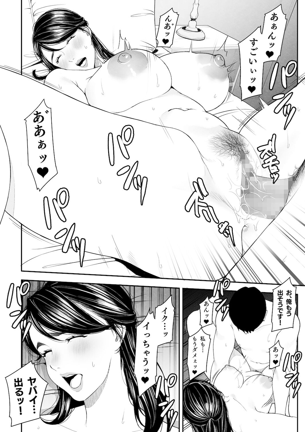 Sakura no Tomoru Hi e -Tanpen Sakuhinshuu- page 235
