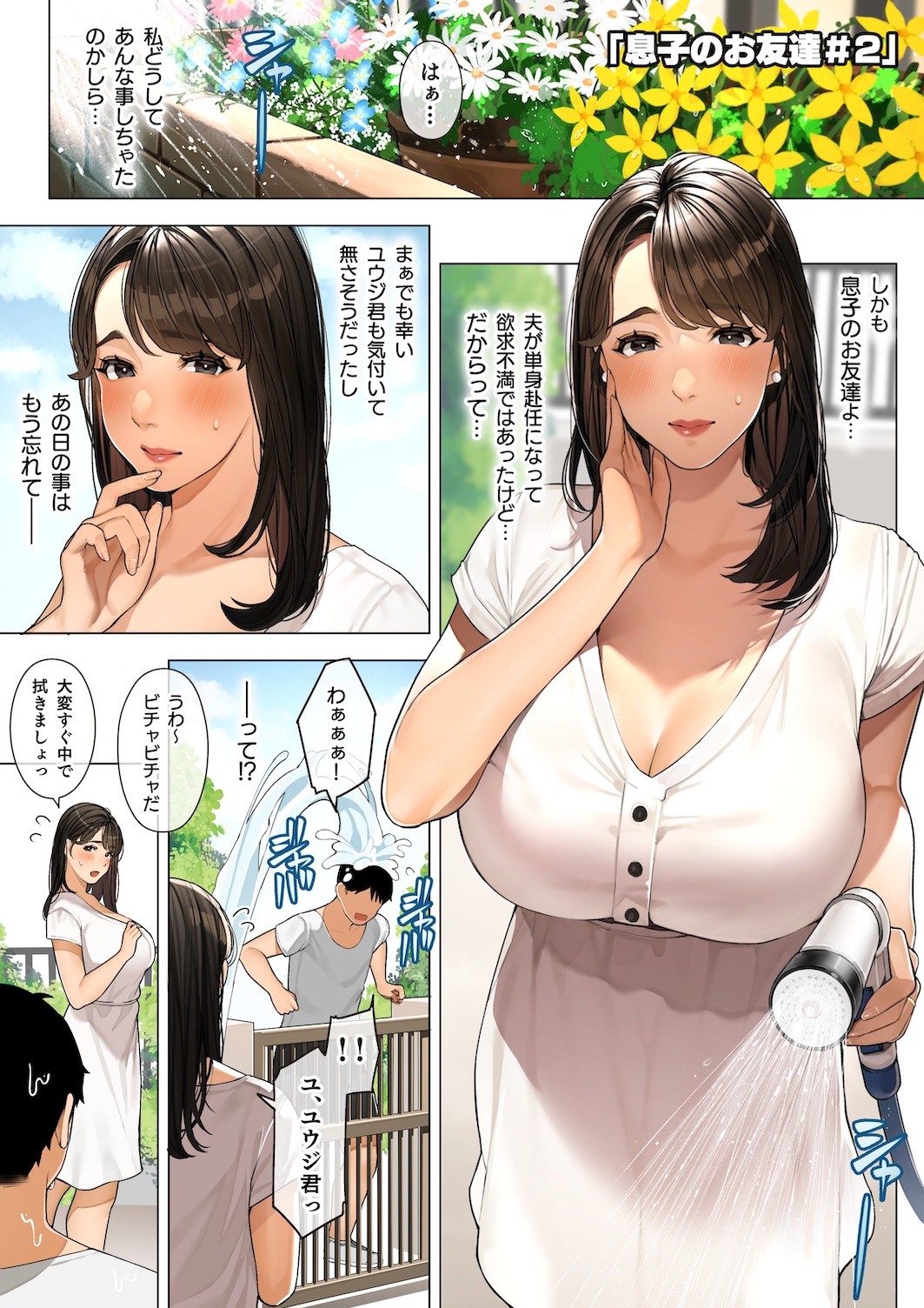Sakura no Tomoru Hi e -Tanpen Sakuhinshuu- page 249