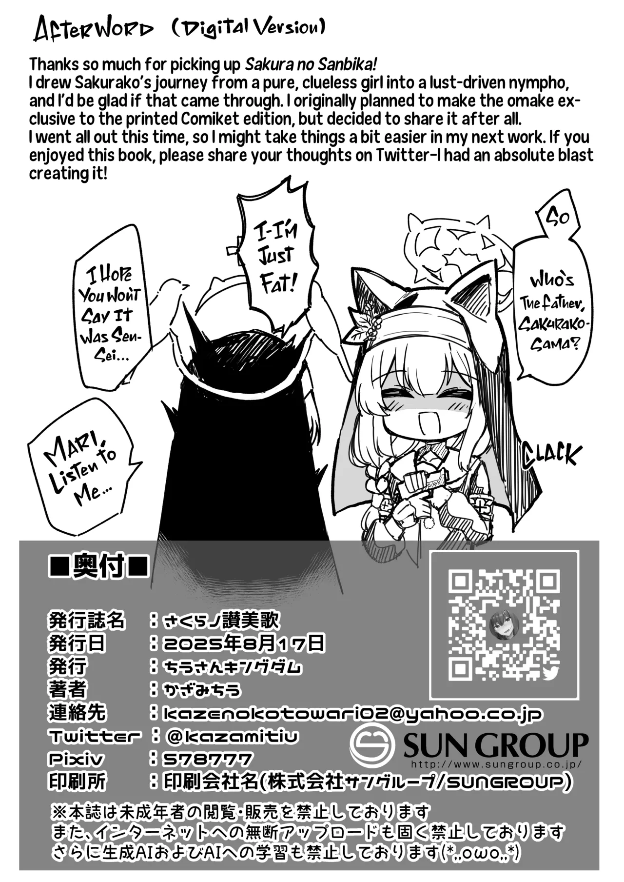 Sakura's Hymn page 71