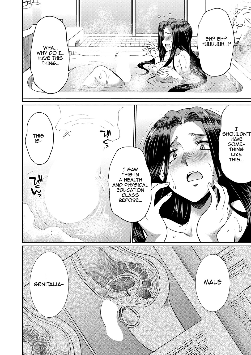 Sakurakouji no mono to shite page 10
