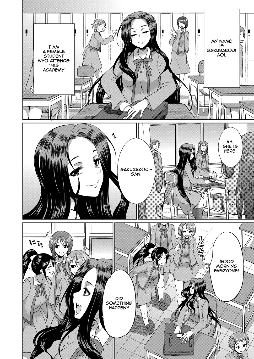 Sakurakouji no mono to shite page 2
